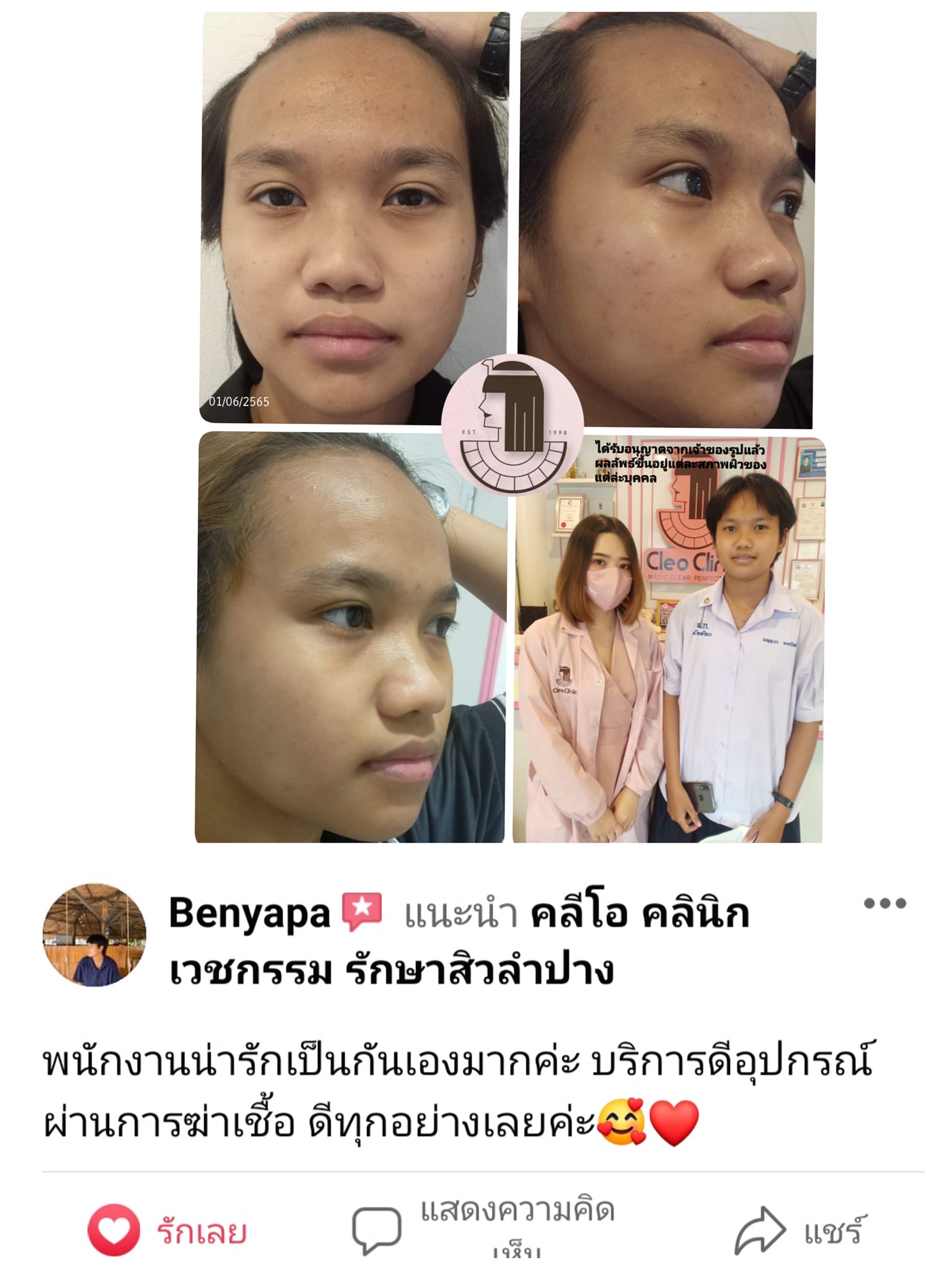 รีวิว ปี 62