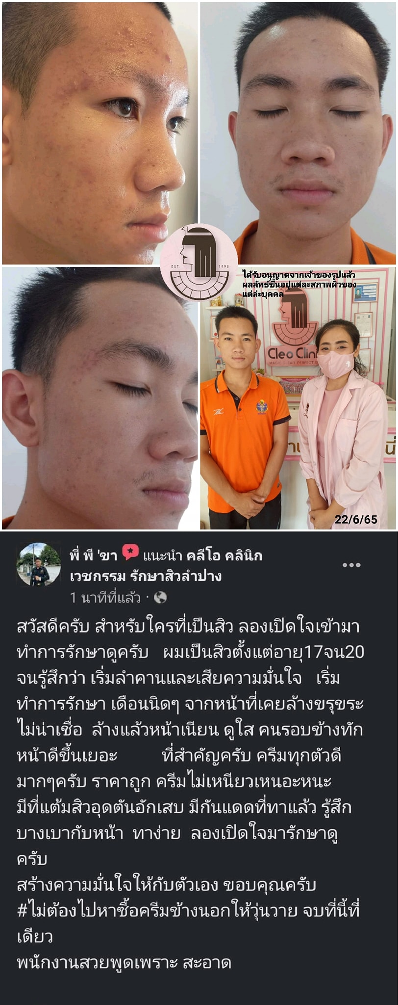 รีวิว ปี 62