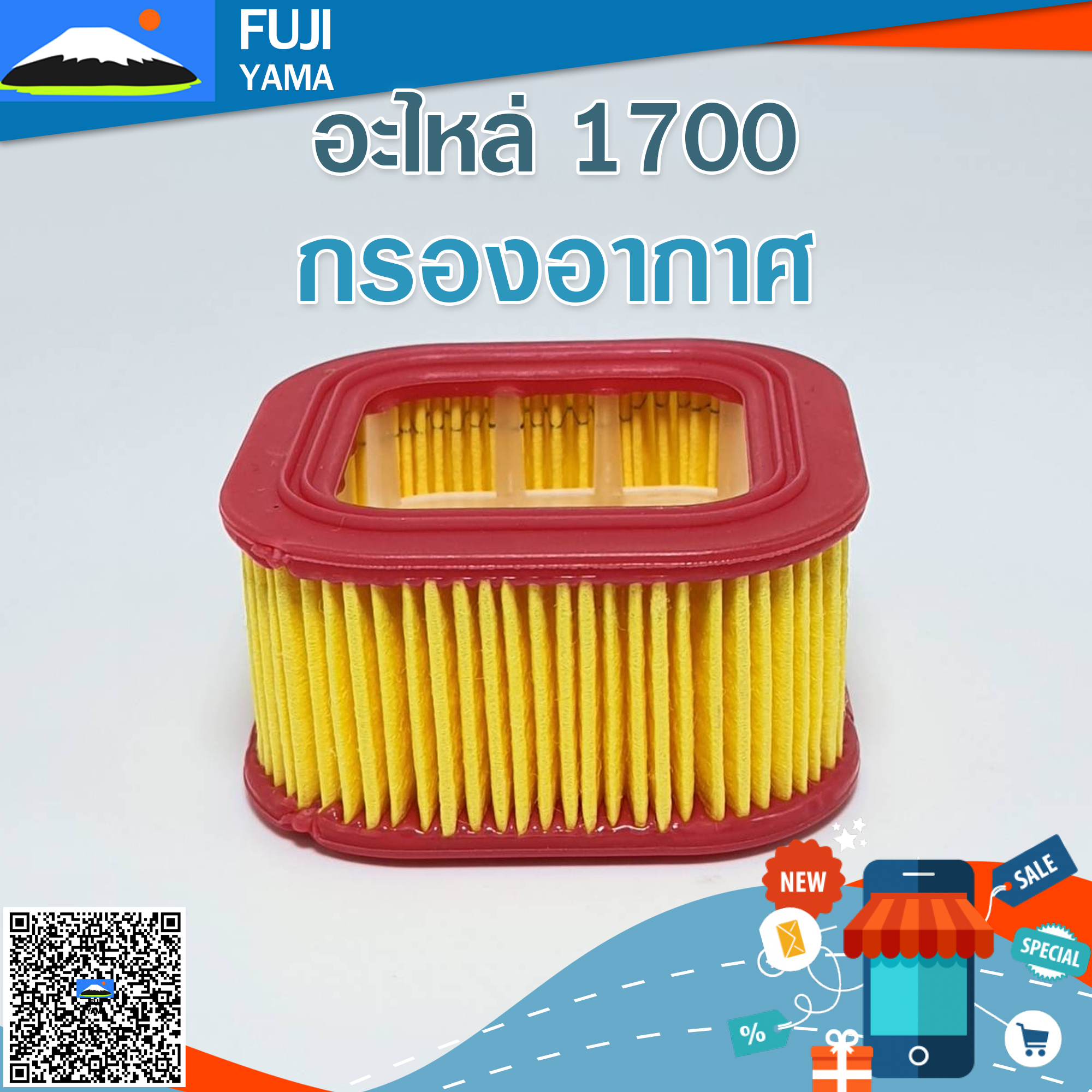 กรองอากาศ 1700 ใช้กับเครื่องตัดไม้ Bento รุ่น1700