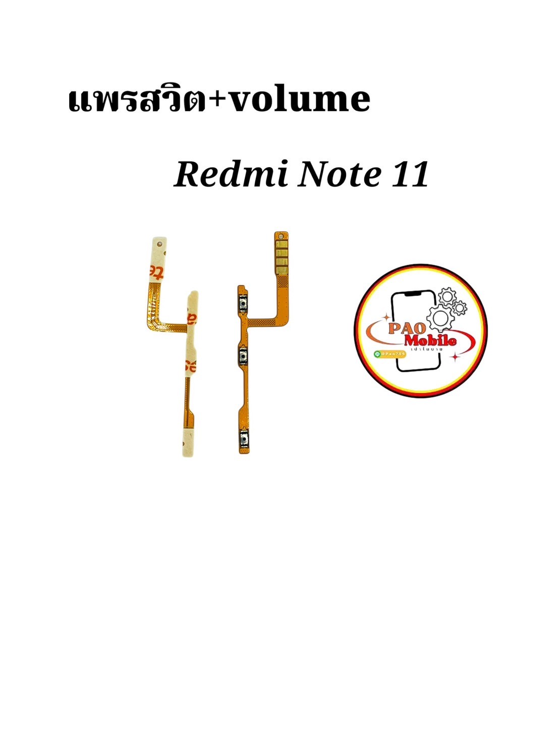 แพรสวิตซ์ + Volume Redmi Note11 SKU-04414