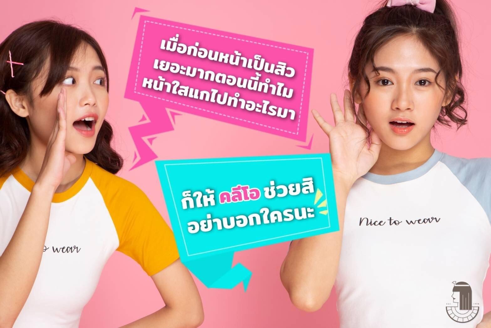 รีวิว ปี 62