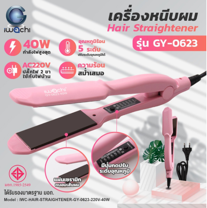 เครื่องหนีบผม (รุ่น GY-0623) IWC-HAIR-STRAIGHTENER-GY-0623-220V-40W