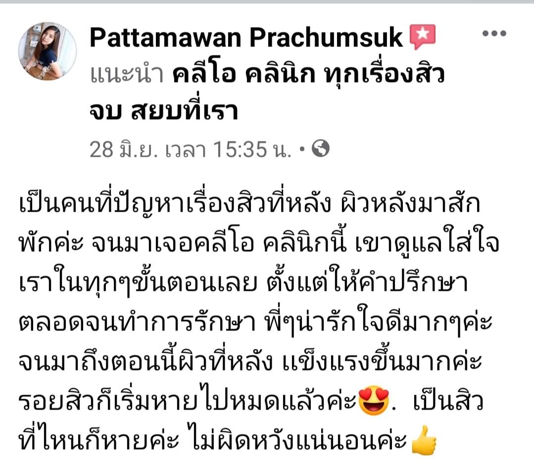 รีวิว ปี 62