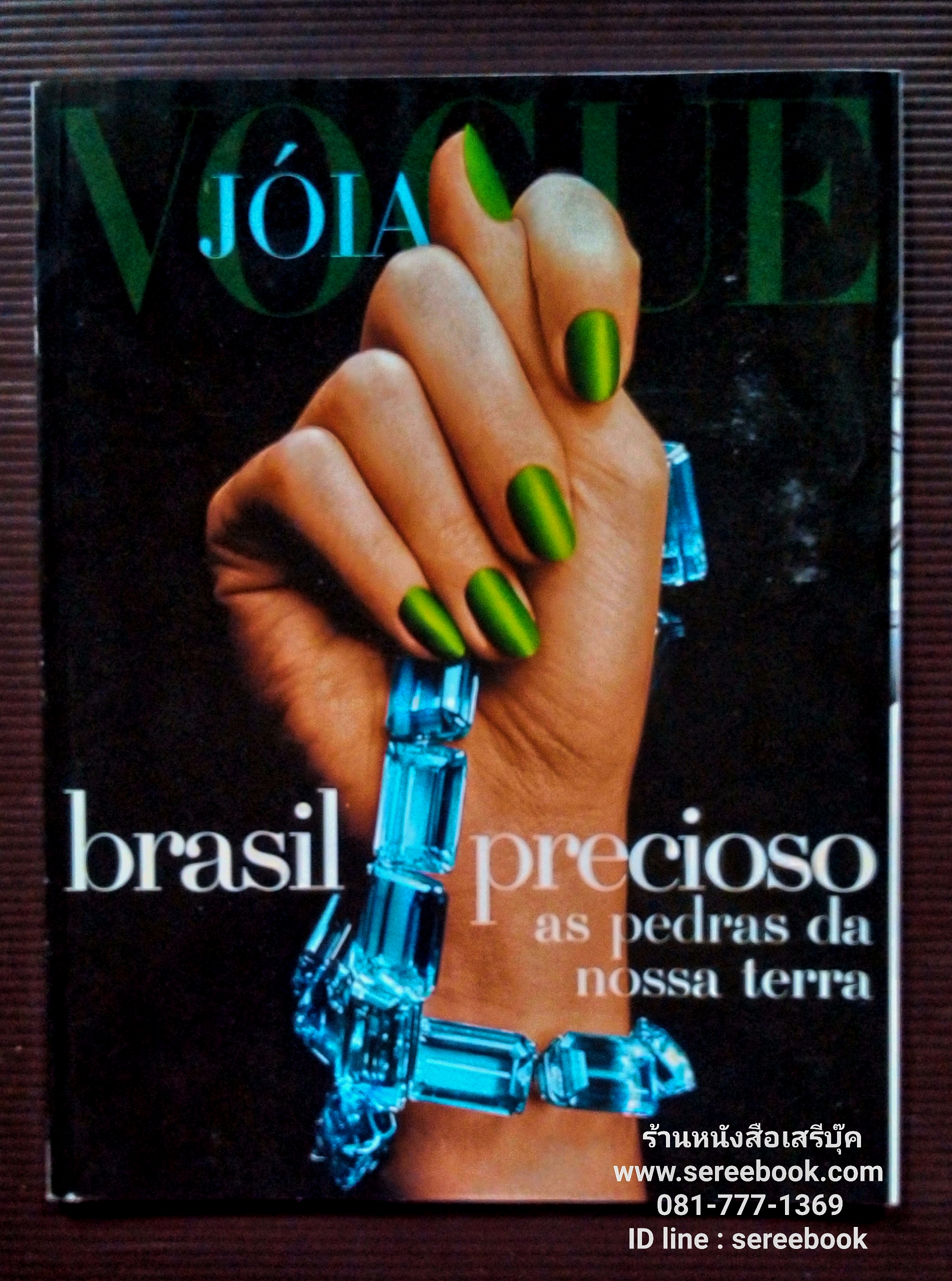 ⚫ VOGUE Jóias 🔴 ปี 2004