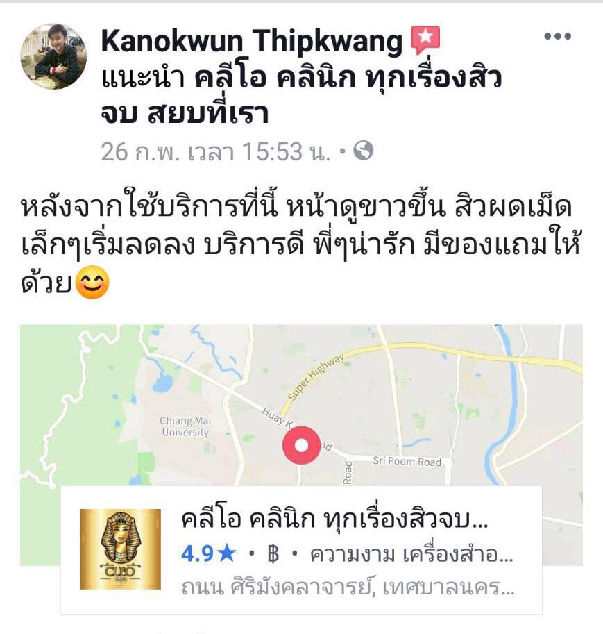 รีวิว ปี 62