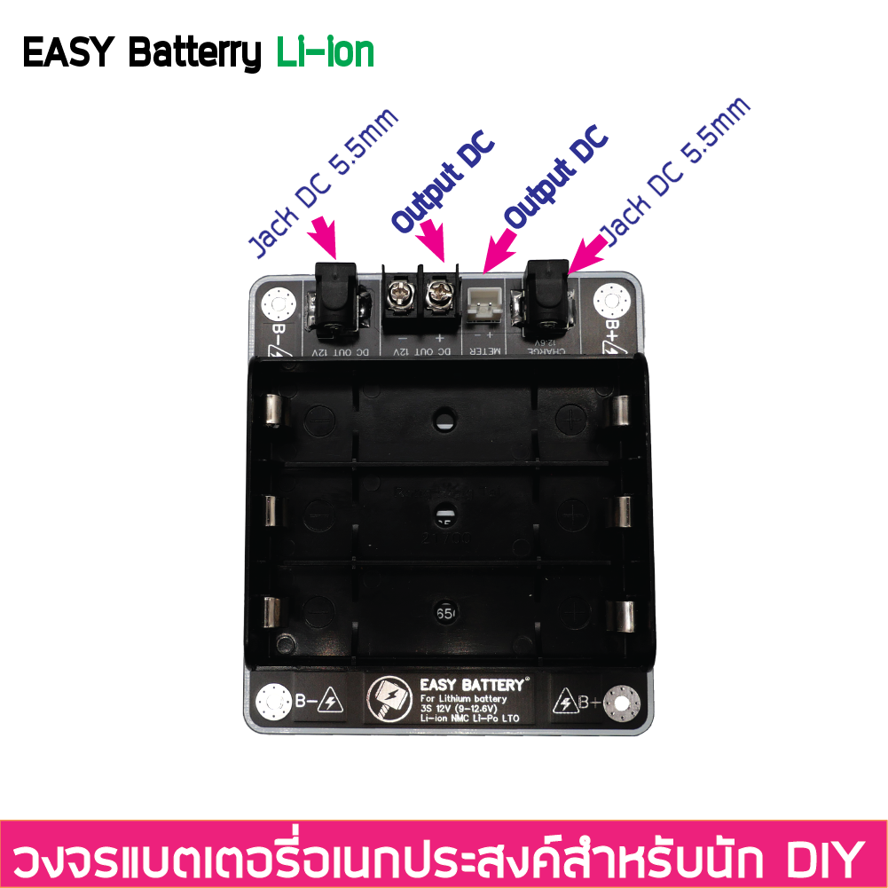 3S 12V 12.6V BMS 25A รางแบตพร้อมใช้งาน วงจรแบตเตอรี่อเนกประสงค์ DIY Easy Battery Li-ion 18650 / 21700 (ไม่รวมแบตในชุด)