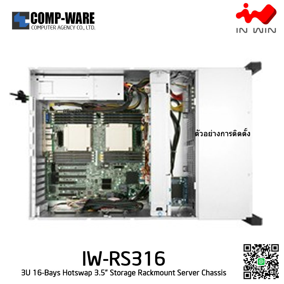 In Win Rackmount Server Chassis IW-RS316 3U 16-Bays, 800W Redundant supplies, slide rail