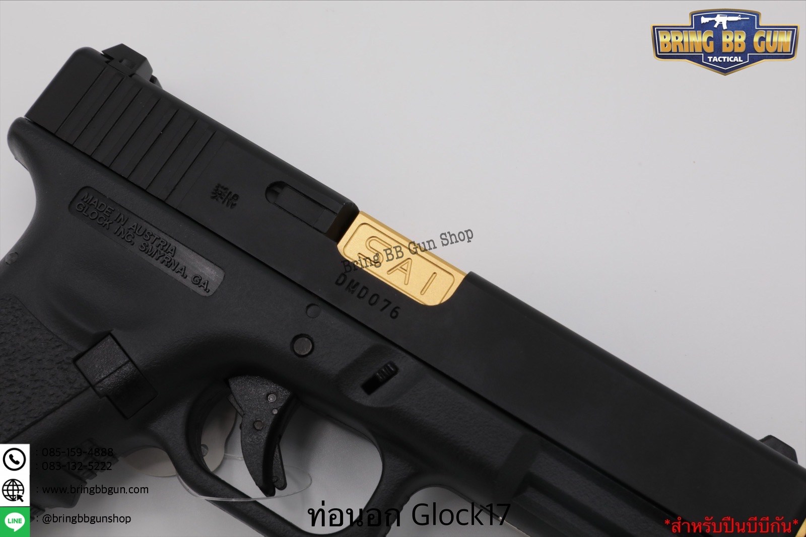 ท่อนอก ยี่ห้อ Salient Arms (SAI) รุ่น Glock17 ปืนที่ใส่ได้ Glock17/18 น้ำหนัก : 33กรัม