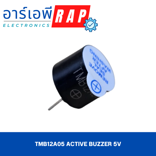 TMB12A05 Active Buzzer 5V