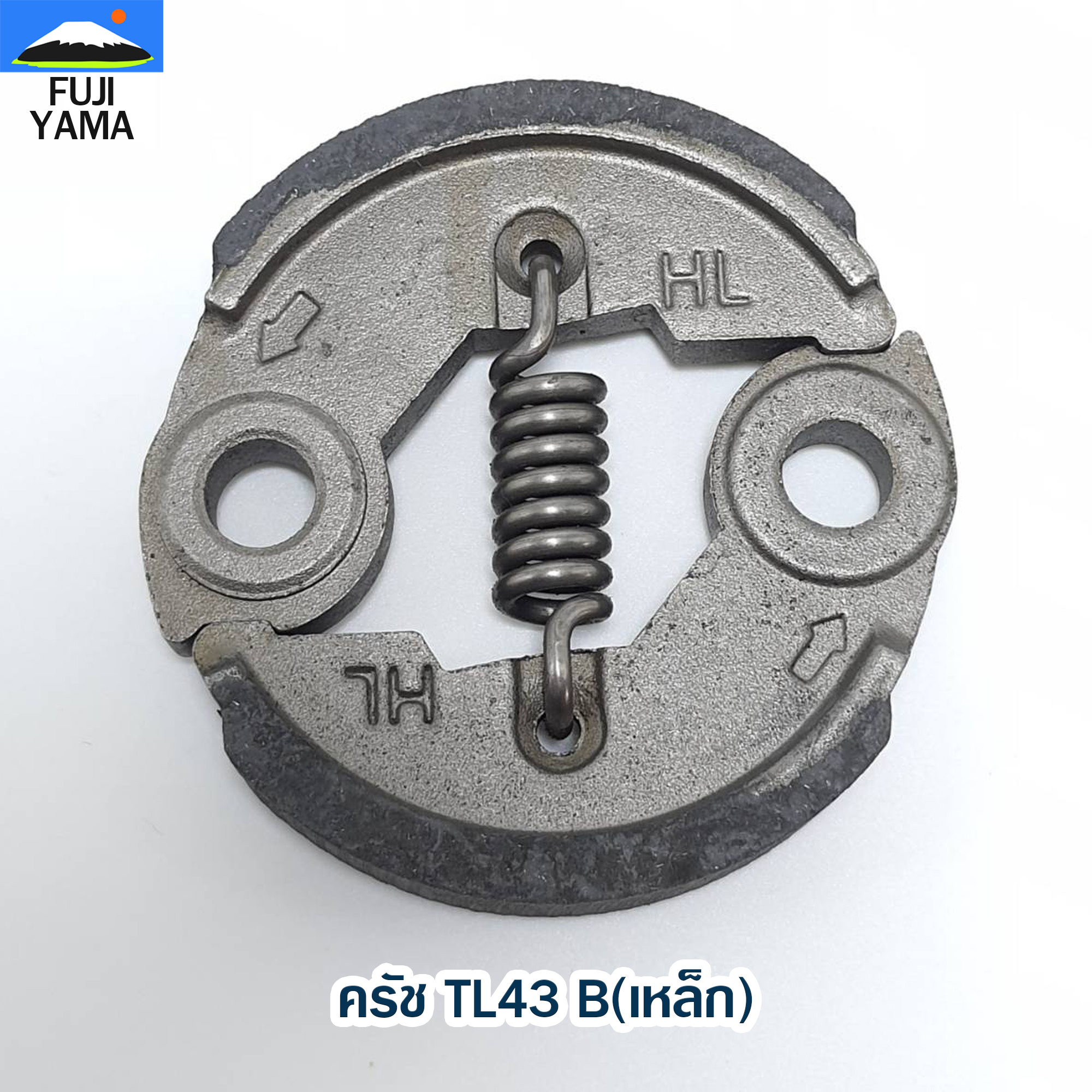 ครัช TL43 B(เหล็ก)ใช้กับเครื่องตัดหญ้า Mitsubishi รุ่น TL 43