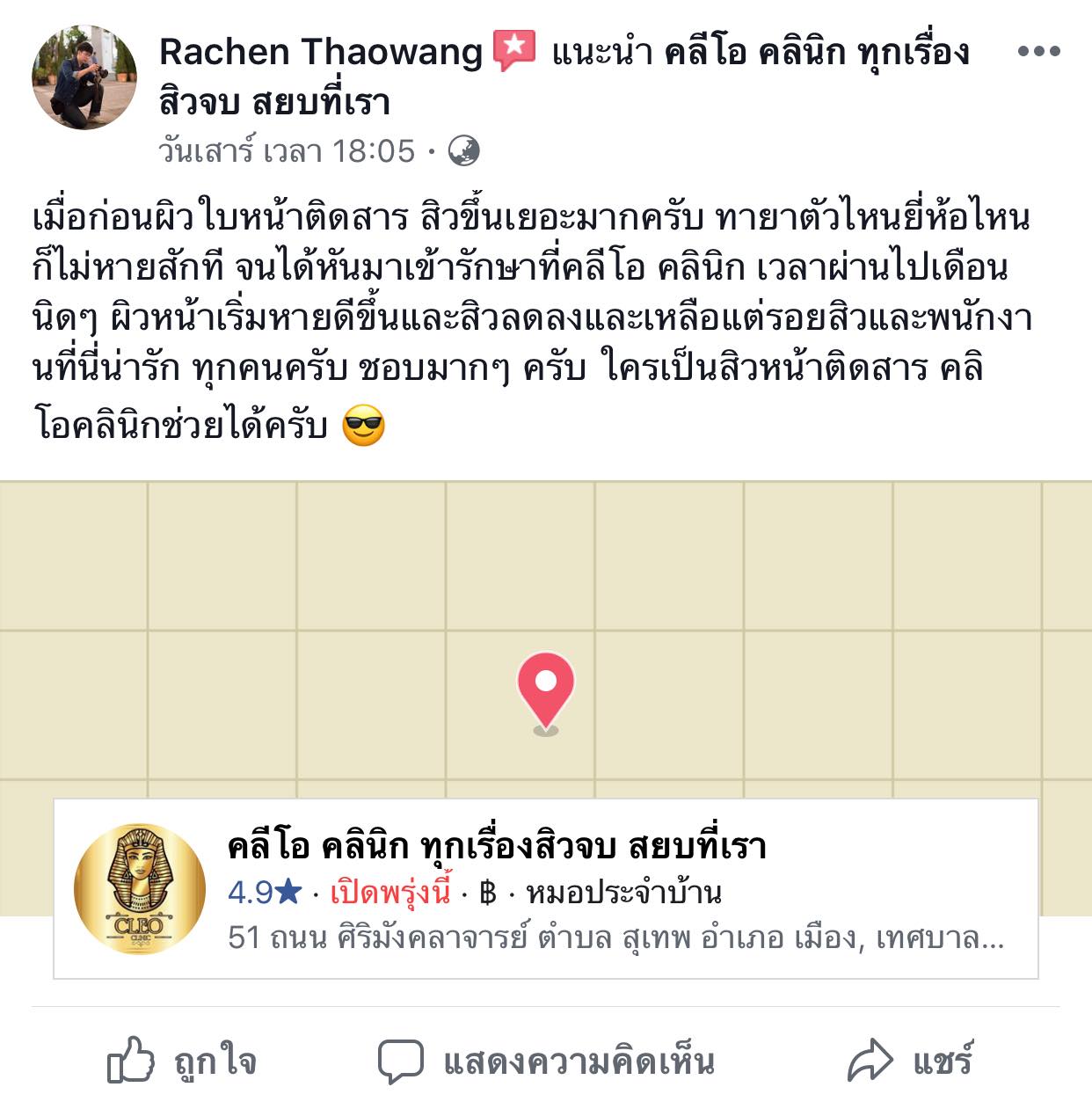 รีวิว ปี 62
