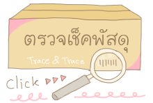 Kiddee-Kid Line : @honeybean Instagram : kiddee_kid Tel : 081-982-6242 สินค้าจัดส่งแบบ EMS หรือ Kerry Express เท่านั้น ค่าจัดส่ง 60 บาท / ครั้ง ไม่จำกัดจำนวนชิ้น จัดส่งสินค้าวันถัดไปหลังได้รับการแจ้งโอน ส่งวันจันทร์-ศุกร์ (ยกเว้นวันหยุดนักขัตฤกษ์) เล่นเสริมพัฒนาการ ของใช้เด็ก ของใช้คุณแม่ สินค้าเด็กคุณภาพ ไม่แพง ราคาถูก ขายดี เชื่อถือได้