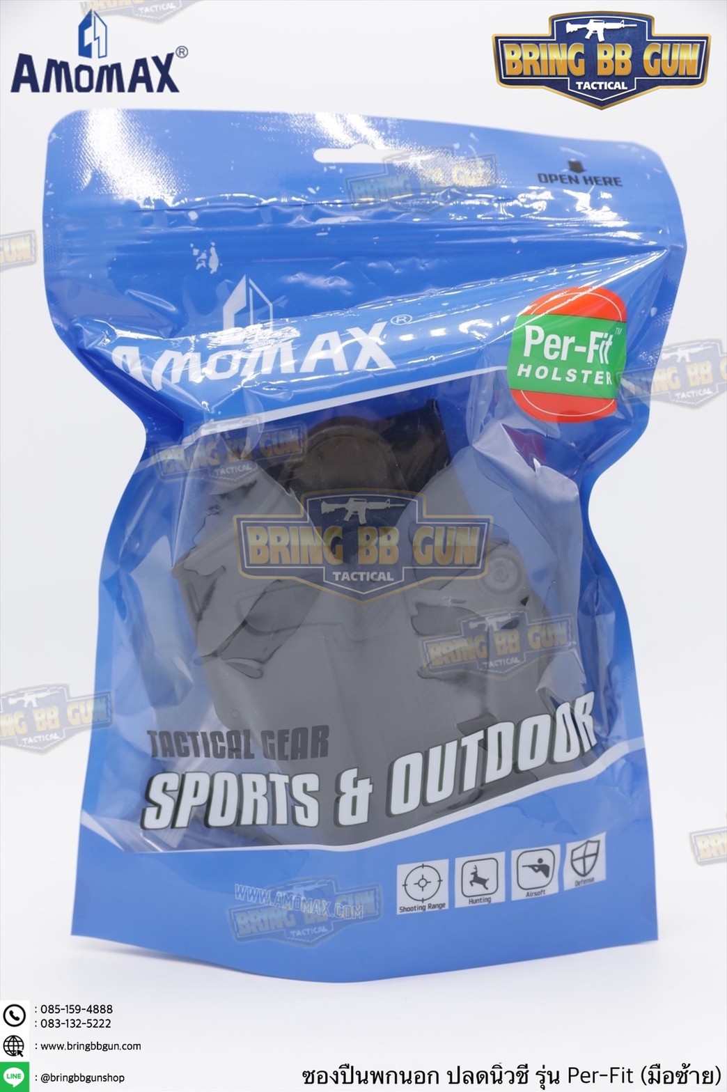 ซองปืนพกนอกปลดนิ้วชี้ Universal ยี่ห้อ Amomax รุ่น Per-Fit (ซองปืนพกนอกใส่ปืนได้หลายรุ่น)