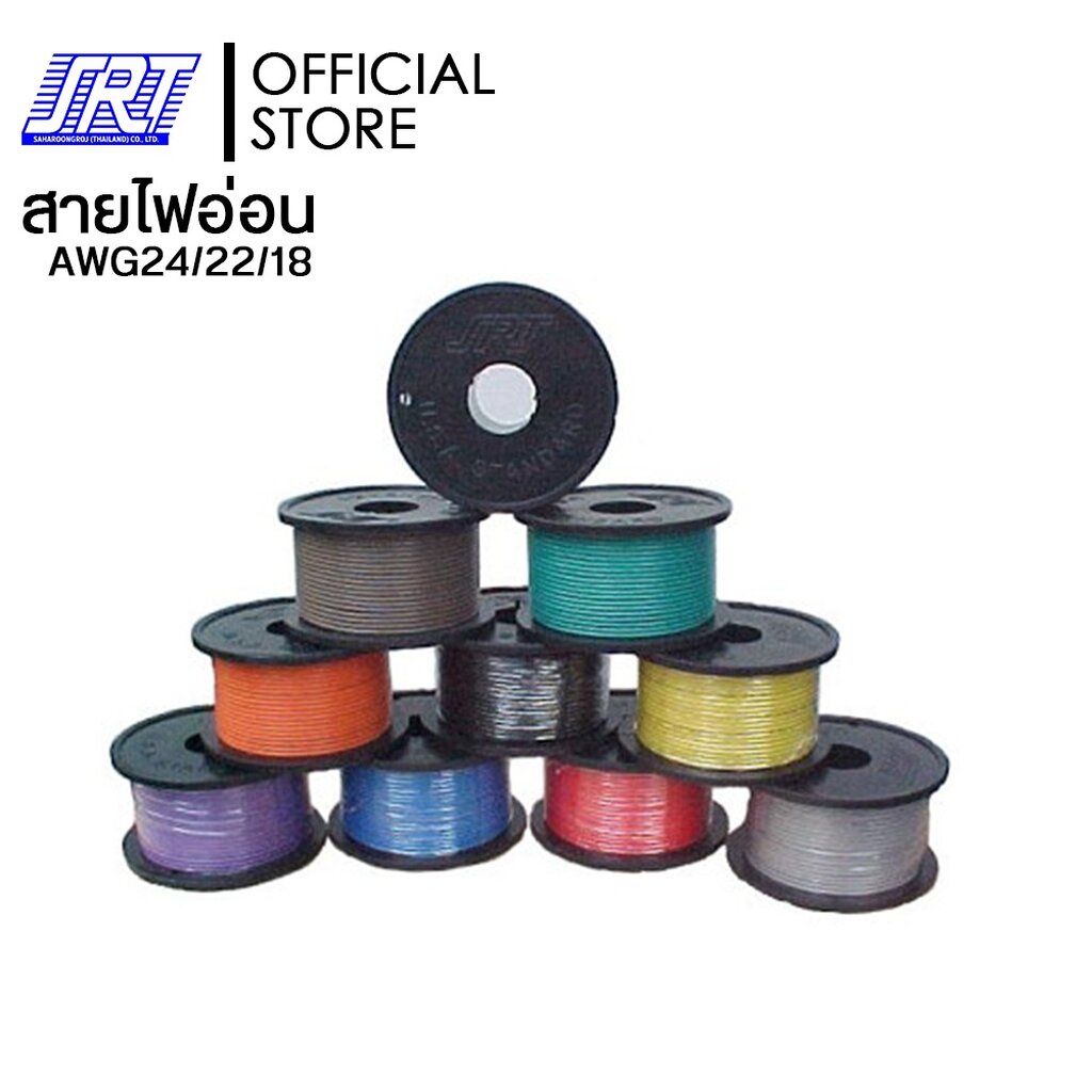 สายไฟอ่อน UL1007 AWG-18/22/24 100FT | SET34/37/WRE1 | TSL | WRE1 | SET04-02-0034/0037-10 ,SETWRE1-11