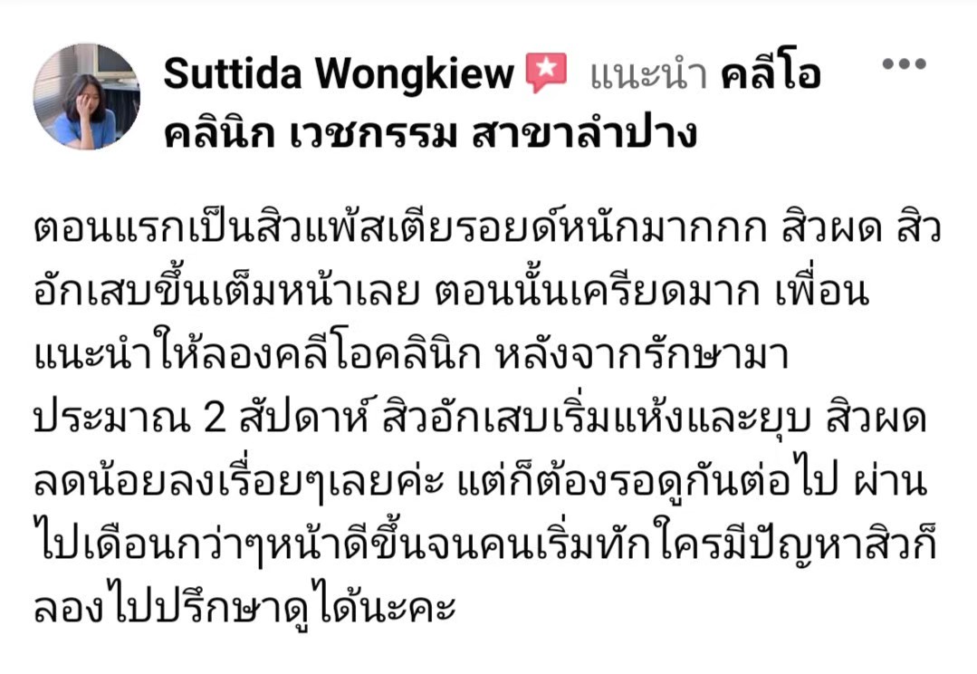 รีวิว ปี 62