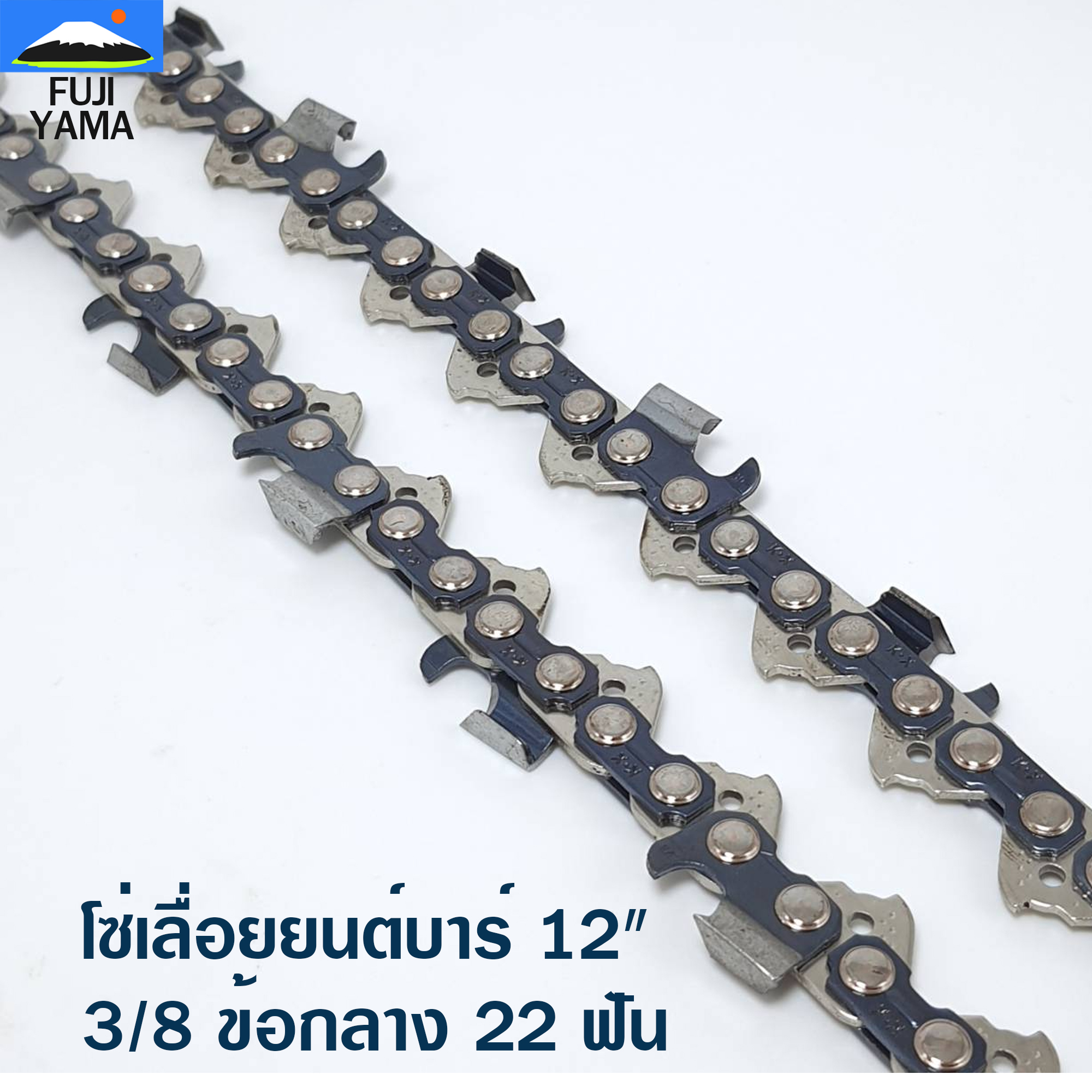 โซ่เลื่อยยนต์บาร์ 12" 3/8 ข้อกลาง 22 ฟัน โซ่ KING KONG