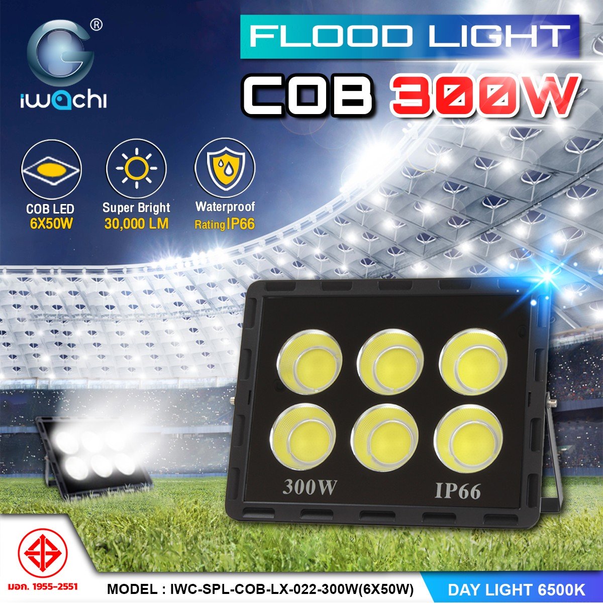 สปอร์ตไลท์ รุ่น COB IWC-SPL-COB-LX-022-300W(6X50W)