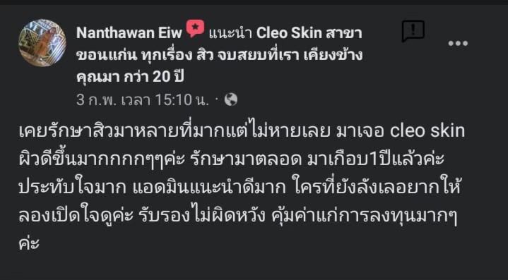 รีวิว ปี 63