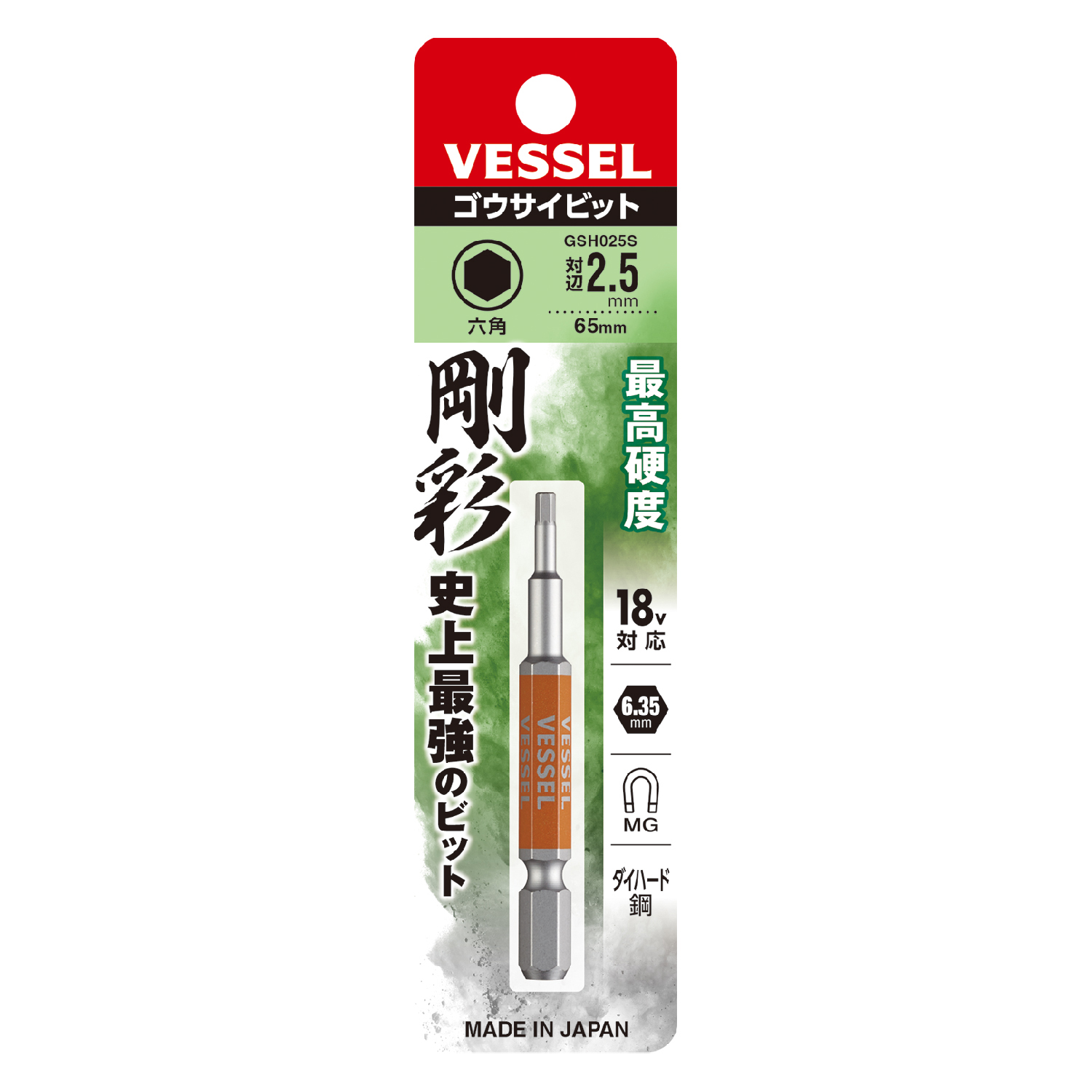 VESSEL ดอกไขควงหัวหกเหลี่ยม ดอกสั้น No.GSH025S (H2.5 x 65)