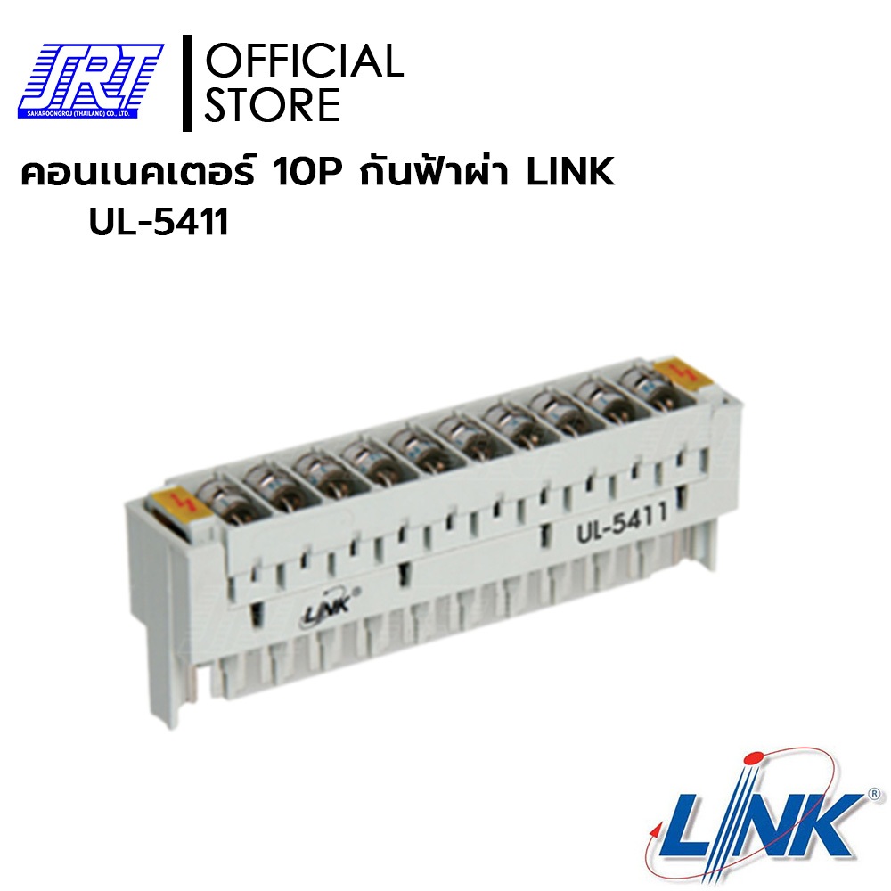 คอนเนคเตอร์ 10P กันฟ้าผ่า | 06-10-0163 | LINK UL-5411 TELEPHONE MAGAZINE ARRESTER 10P | 1แพ็ค1ชิ้น