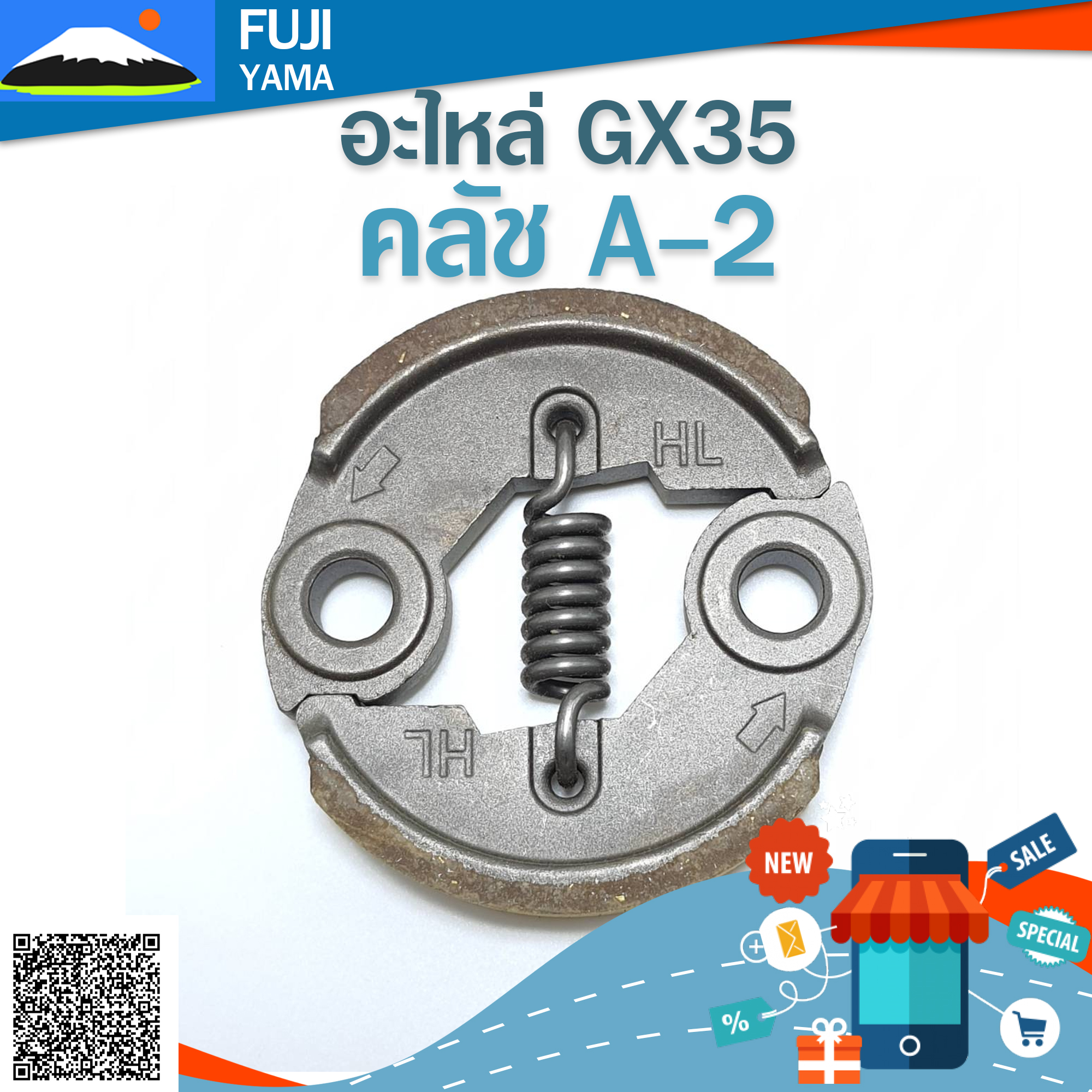 คลัช GX35 A-2 ใช้กับเครื่องตัดหญ้า Honda รุ่น GX35