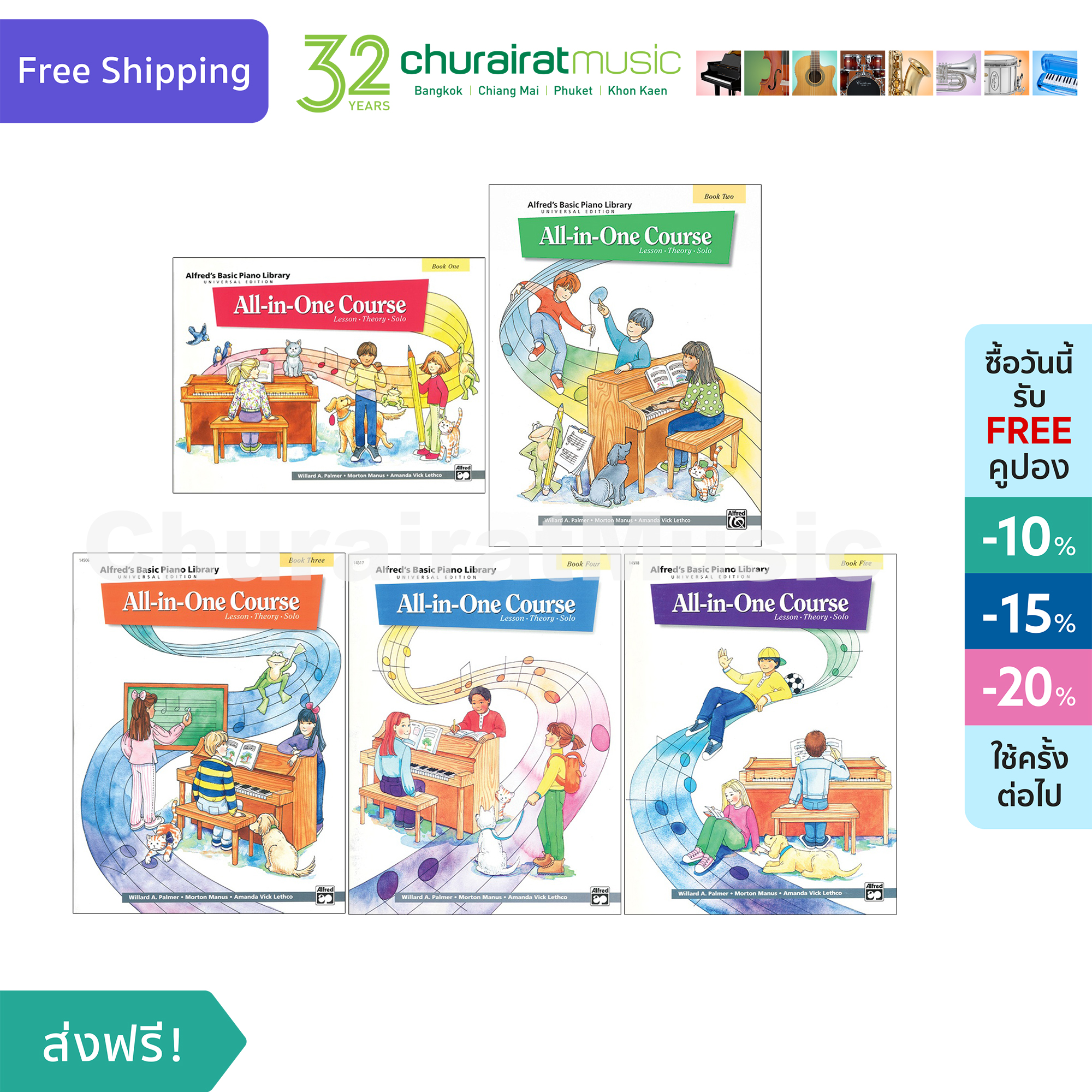 หนังสือเปียโน Alfred's Basic Piano All-in-One Course : All in One Book