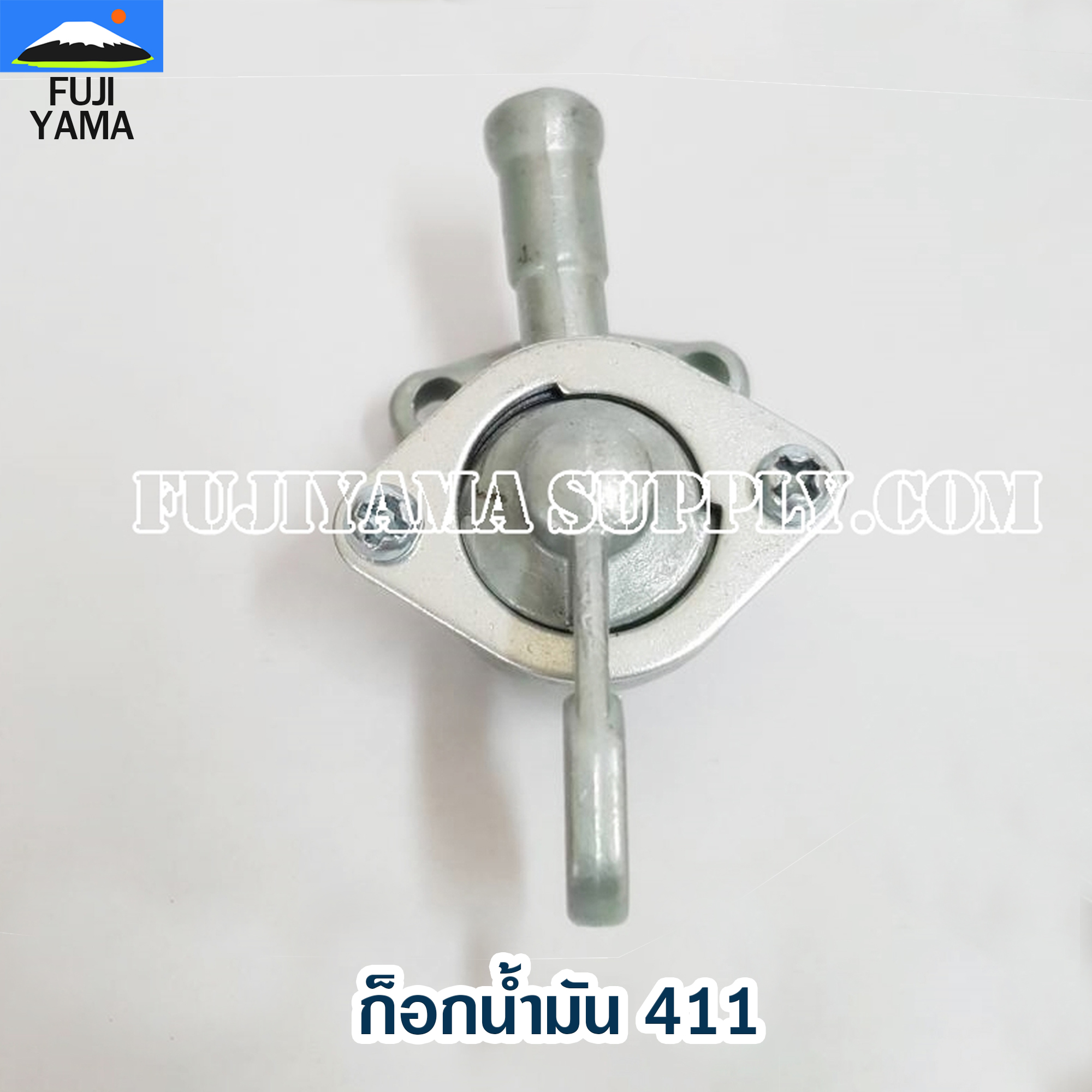 ก็อกน้ำมัน 411 ใช้กับเครื่องตัดหญ้า Makita , Robin รุ่น 411