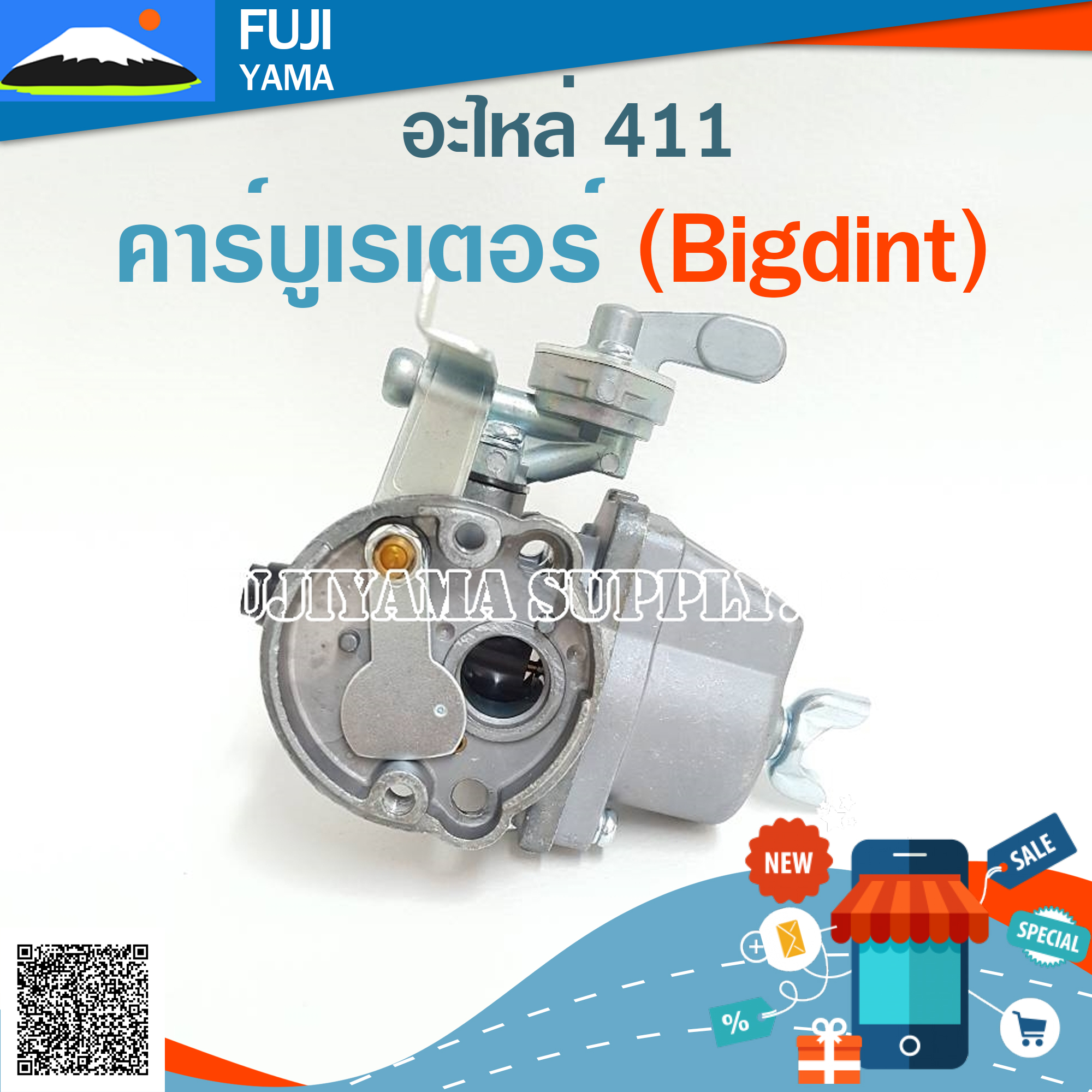 คาร์บูเรเตอร์ 411(ฺBigdint) ใช้กับเครื่องตัดหญ้า สะพายบ่า Makita411 และ Robin411
