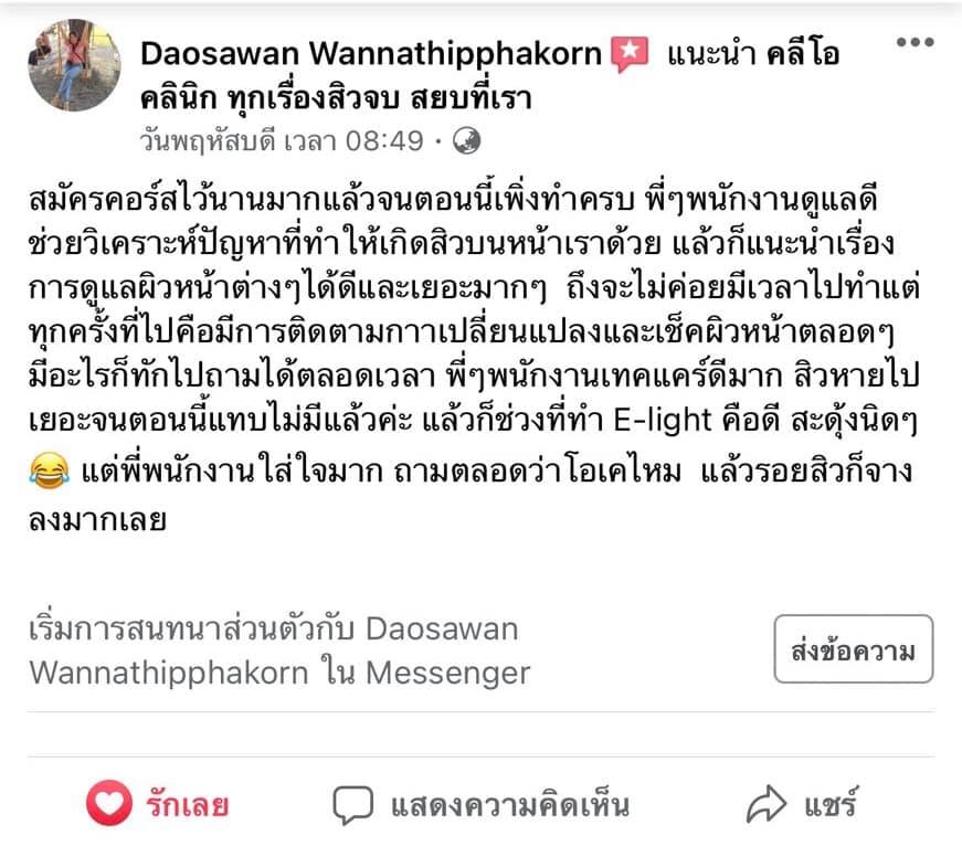 รีวิว ปี 62