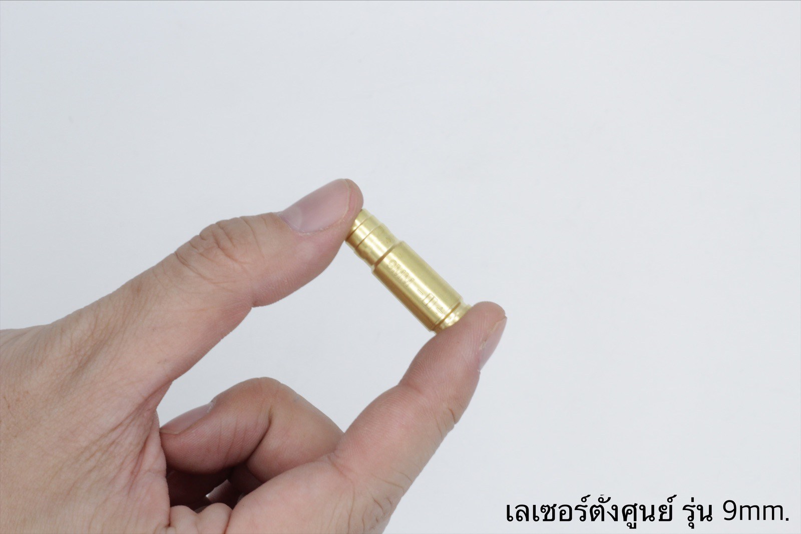 เลเซอร์ตั้งศูนย์ ชนิดใส่ในรังเพลิง(เลเซอร์สีแดง) รุ่น 9mm. (9mm. Cartridge Red Laser Bore Sighter)