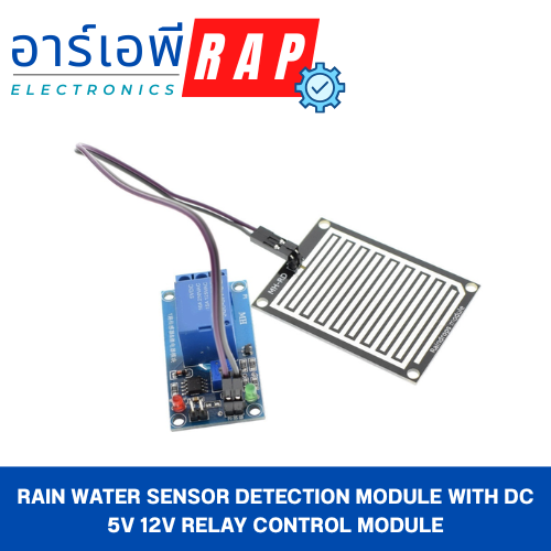 Rain water sensor Detection module With DC 5V 12V Relay Control Module