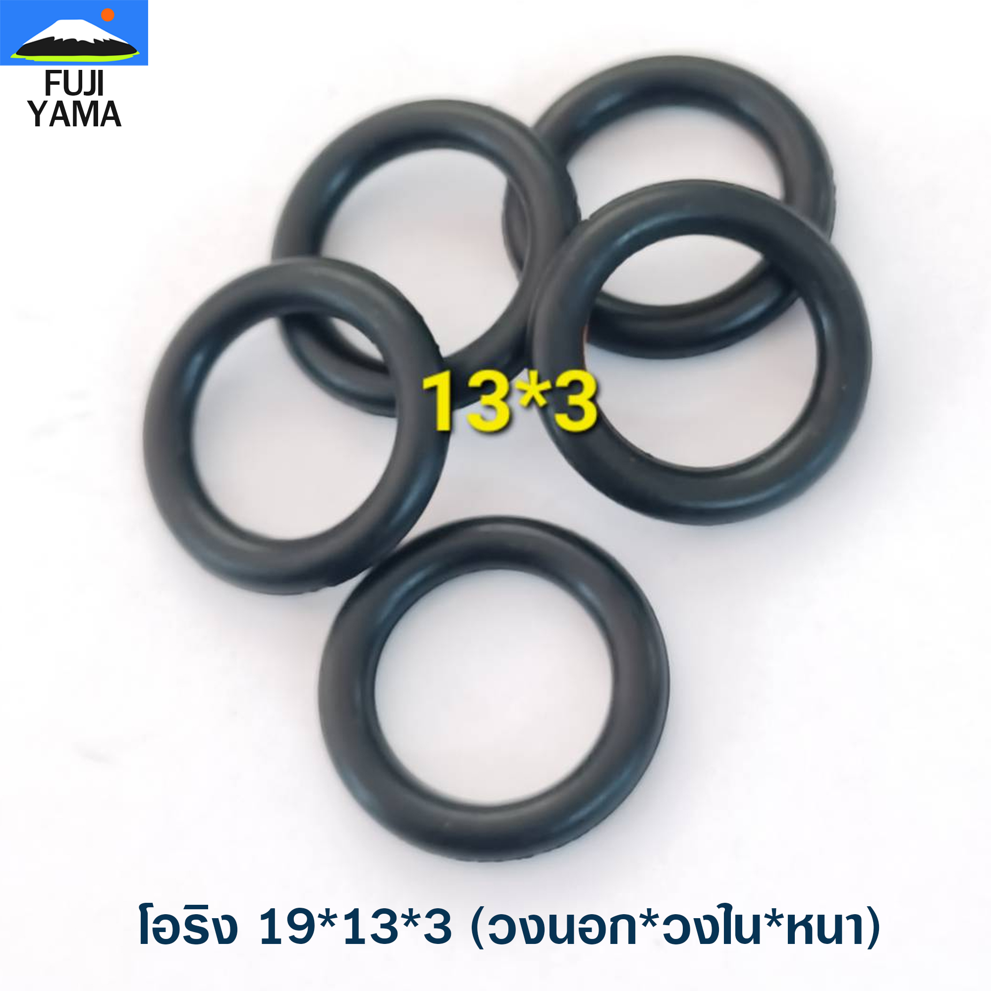 โอริง 19*13*3 (วงนอก*วงใน*หนา)