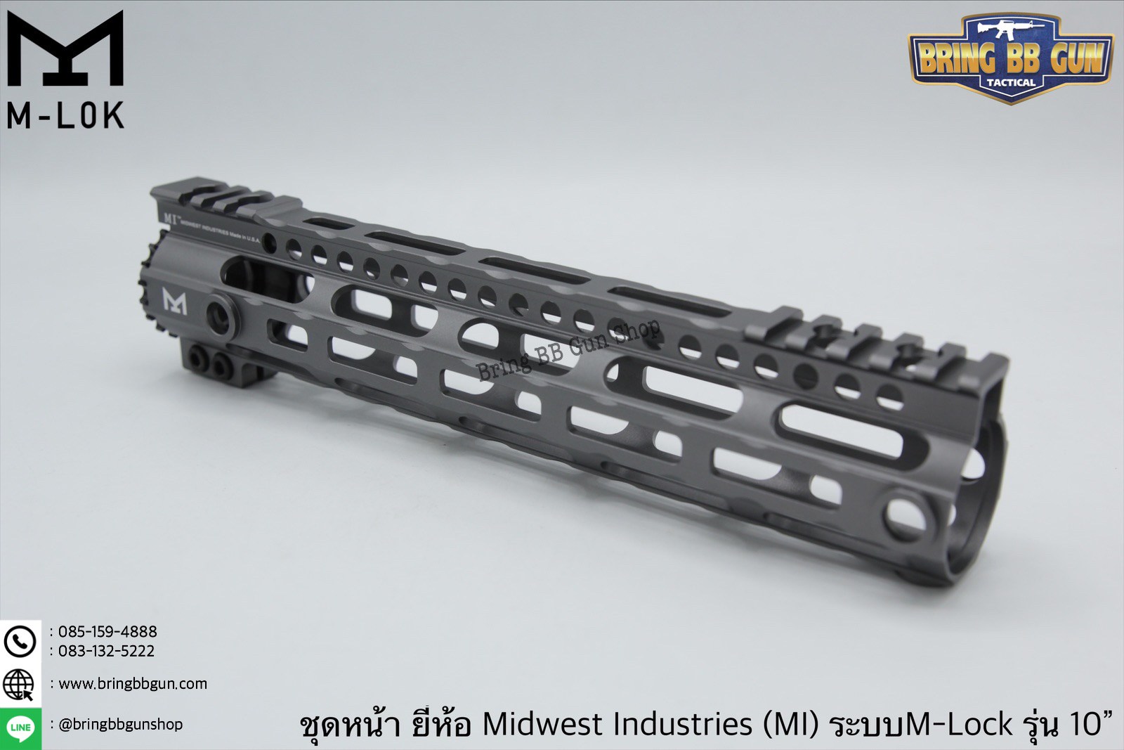 ชุดหน้า ยี่ห้อ Midwest Industries (MI) ระบบรางM-Lock รุ่นความยาว10”