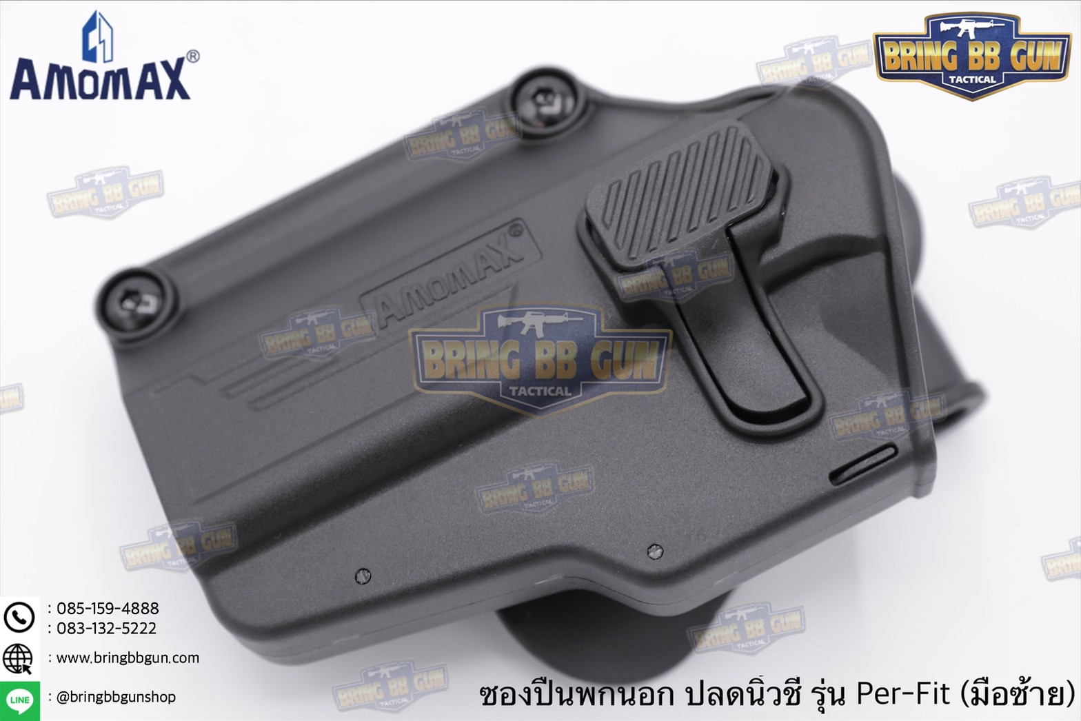 ซองปืนพกนอกปลดนิ้วชี้ Universal ยี่ห้อ Amomax รุ่น Per-Fit (ซองปืนพกนอกใส่ปืนได้หลายรุ่น)