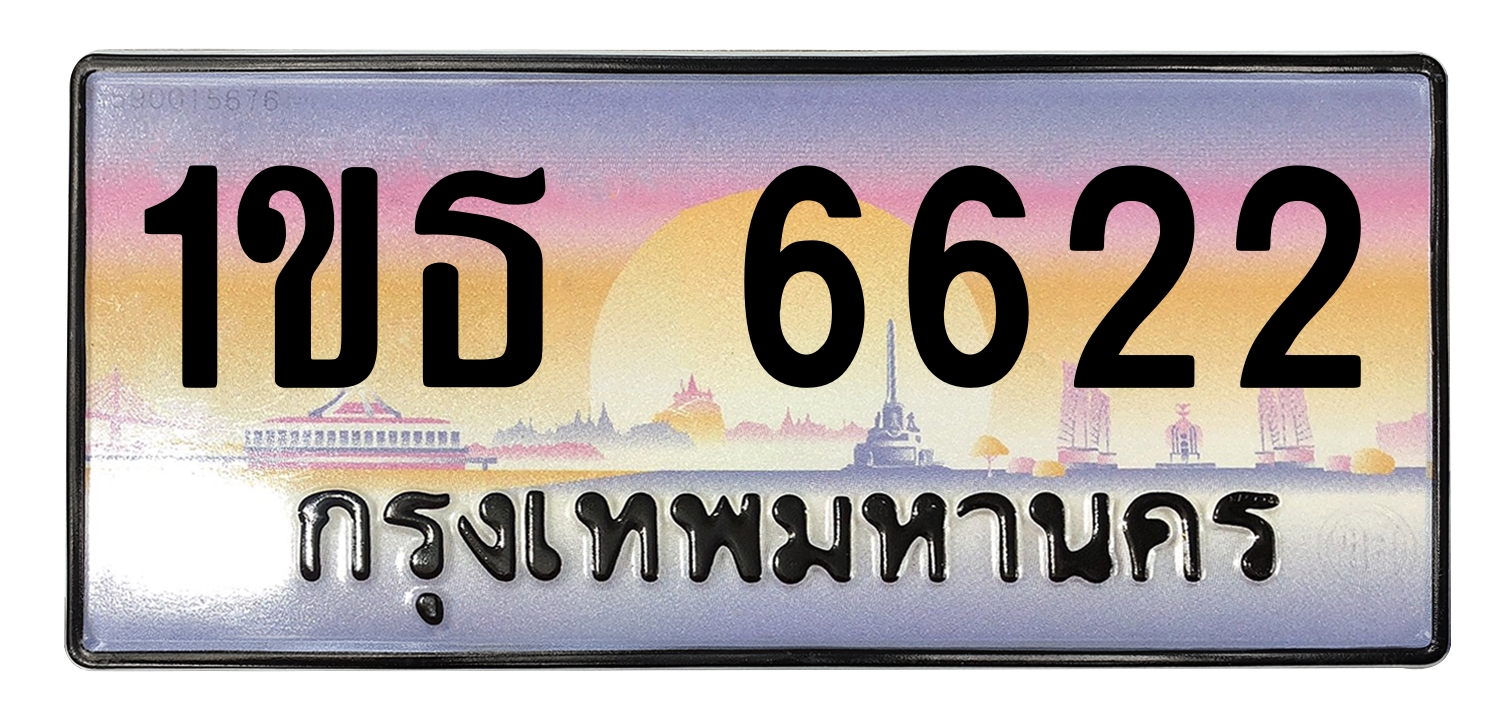 ทะเบียนสวย 6622 ขายทะเบียน 1ขธ 6622 (ผลรวม 23)