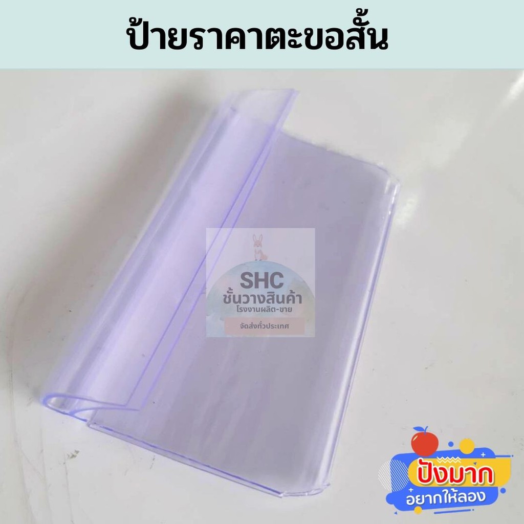 ป้ายราคาตะขอเล็ก รางสอดป้ายตะขอเล็ก 📌พร้อมส่งจ้า📌