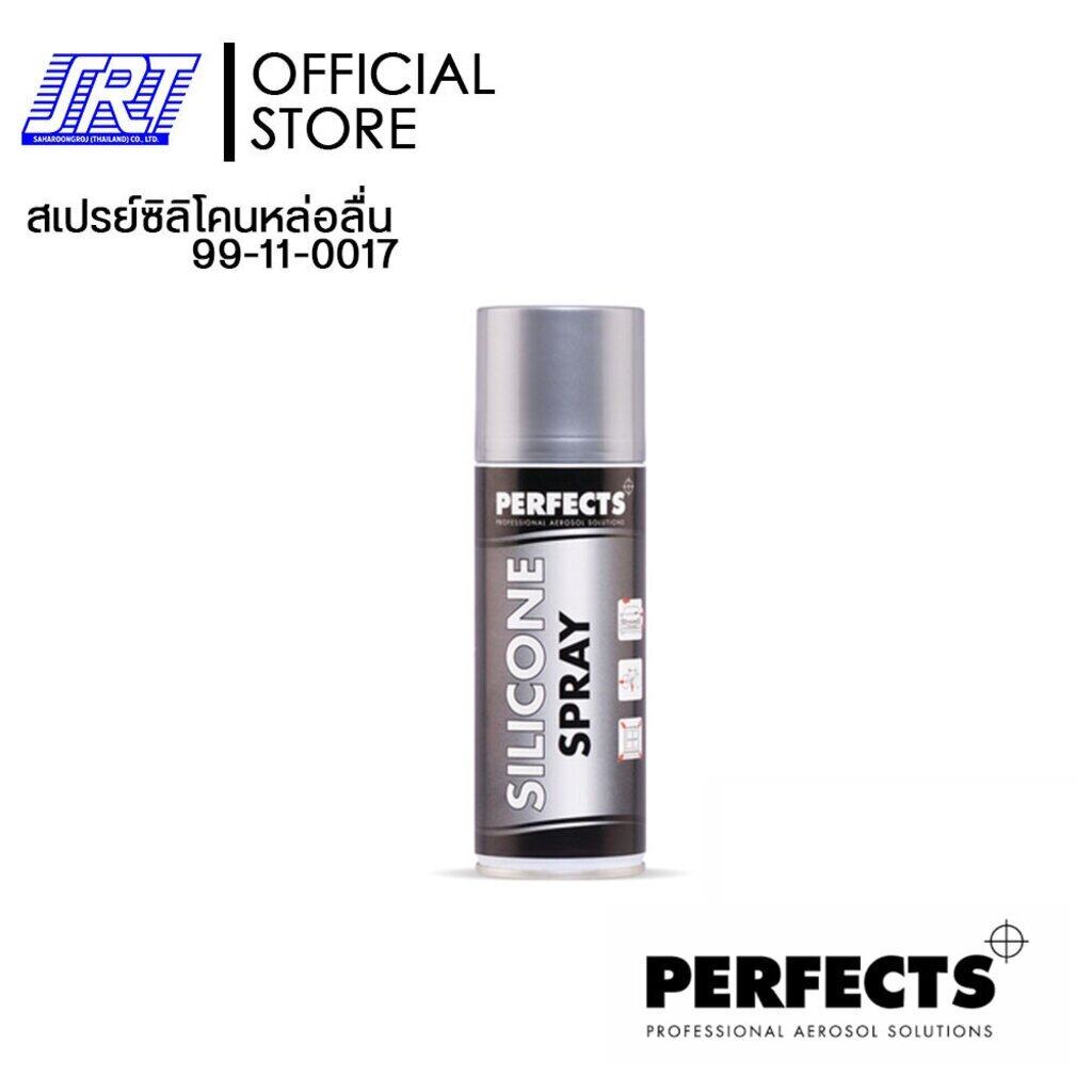 สเปรย์ ซิลิโคนหล่อลื่น | SILICONE SPRAY 200 ml | PERFECTS | 99-11-0017