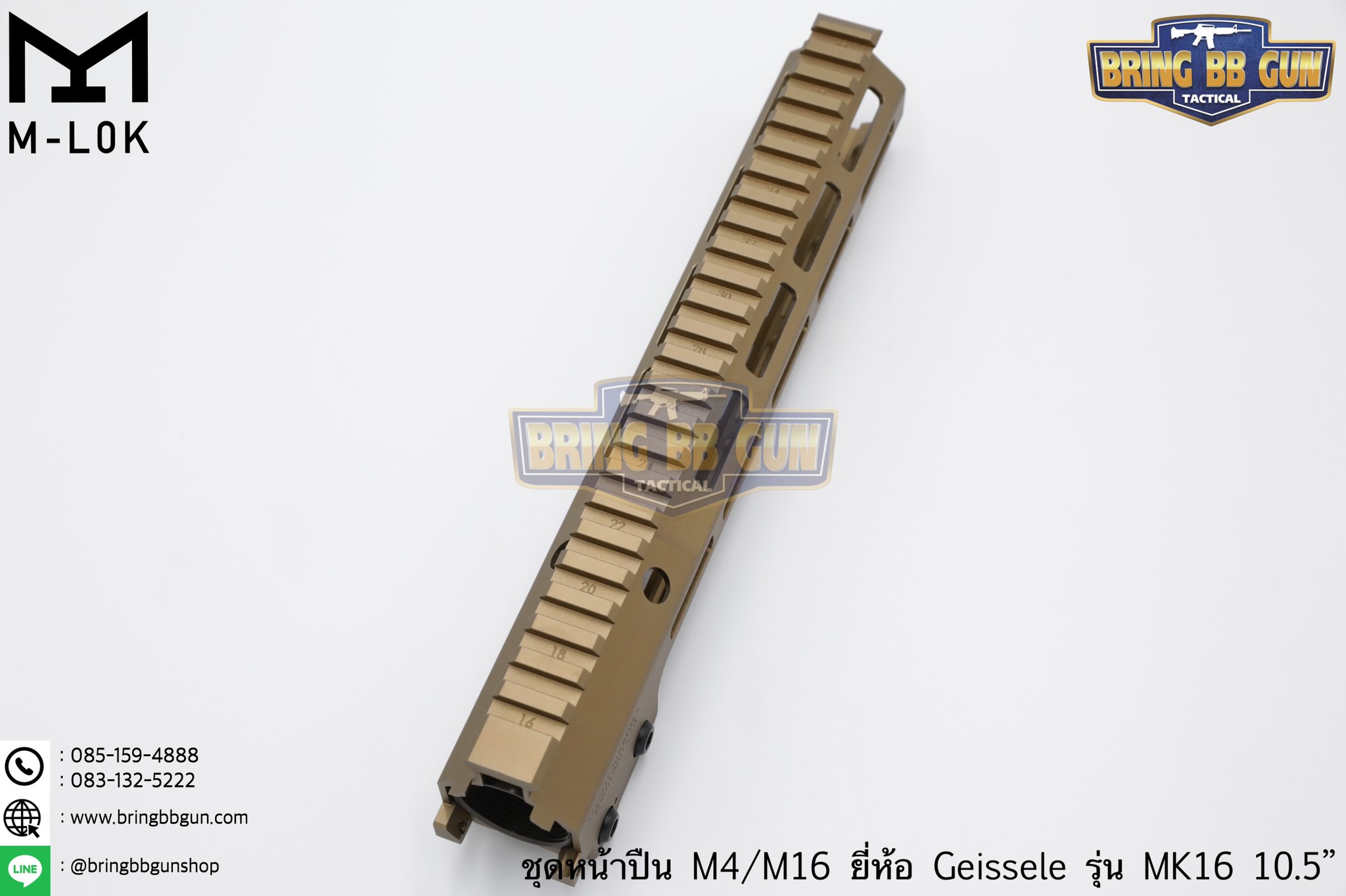 ชุดหน้า Geissele MK16 ระบบราง M-Lok (ชุดหน้า MK16) (Geissele DDC MK16 URGI)