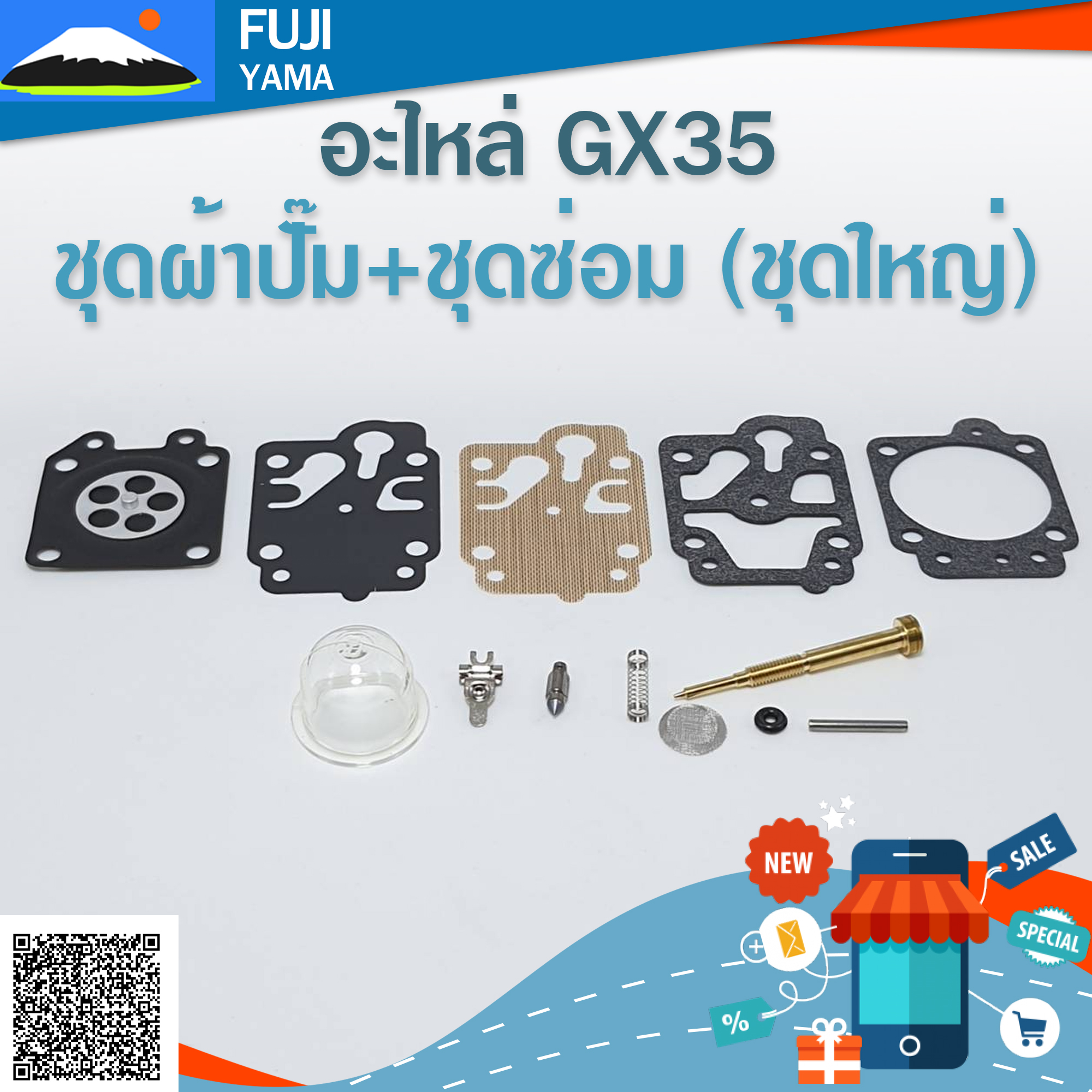 ชุดผ้าปั๊ม+ชุดซ่อม (ชุดใหญ่) GX35 ใช้กับคาร์บู เครื่องตัดหญ้า Honda รุ่น GX35