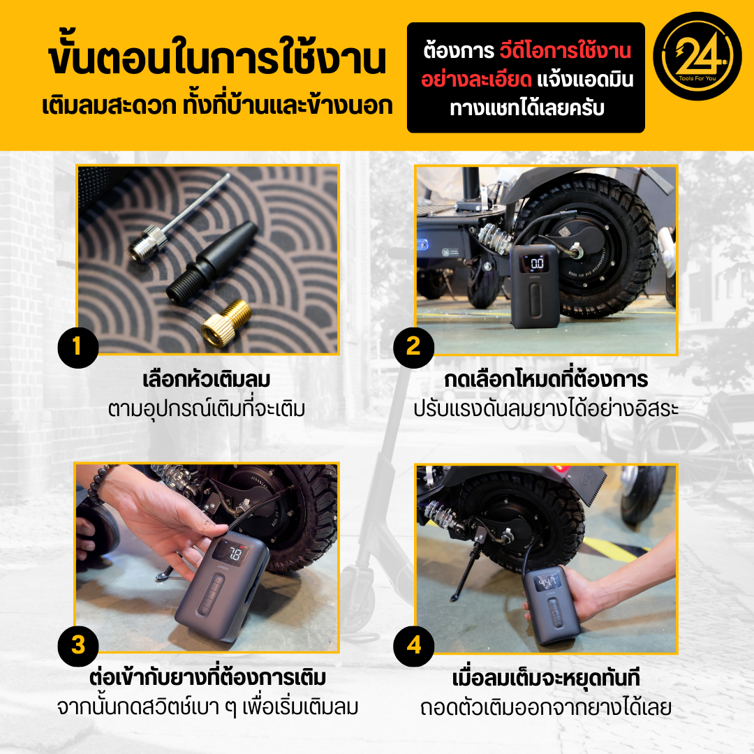 Ugreen AP01 ปั้มลมไฟฟ้าพกพา เติมลมยางสกู๊ตเตอร์ไฟฟ้า รถยนต์ มอเตอร์ไซค์ Ari Pump Ugreen-AP01