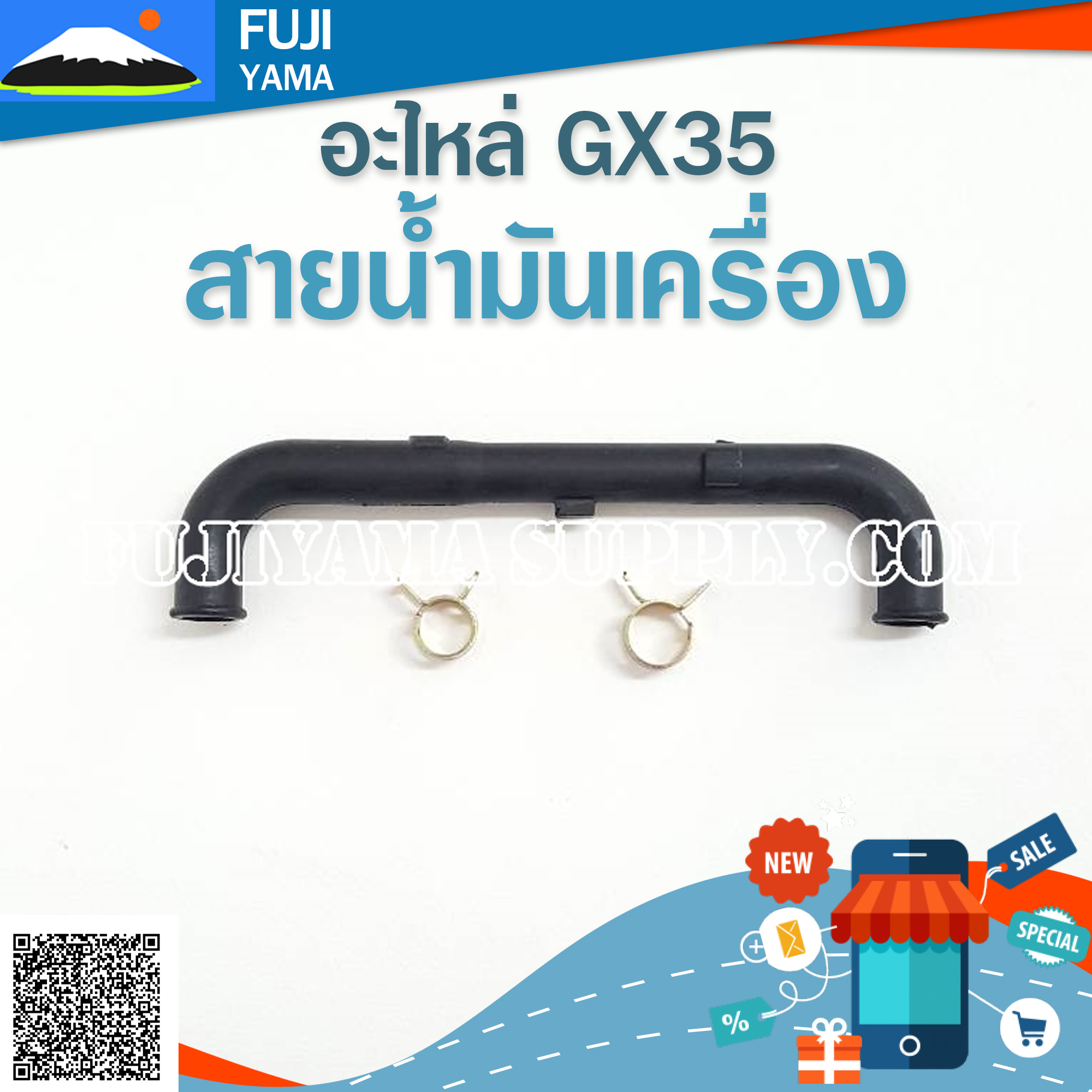 สายน้ำมันเครื่อง GX35 ใช้กับเครื่องตัดหญ้า Honda รุ่น GX35