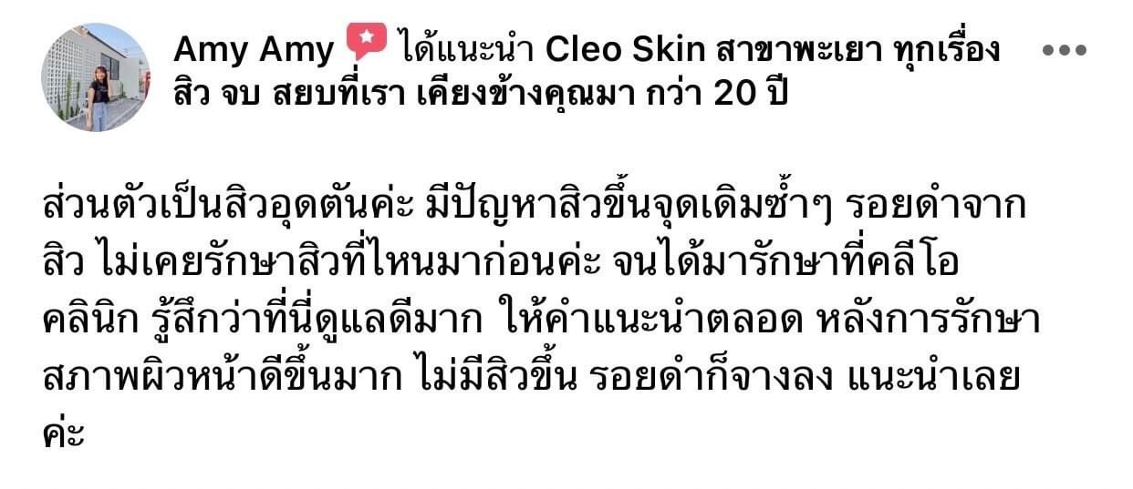 รีวิว ปี 62