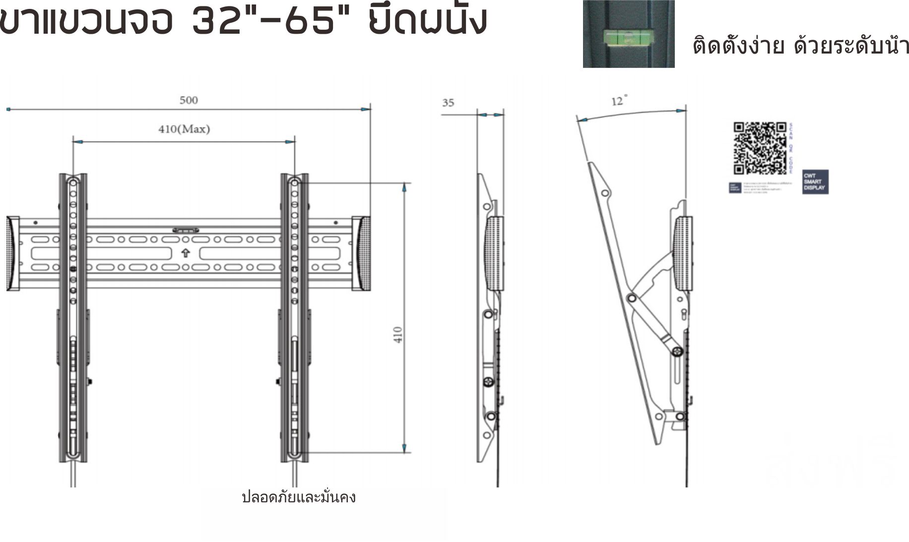 ขาแขวนทีวี (32"-65") แบบติดผนัง