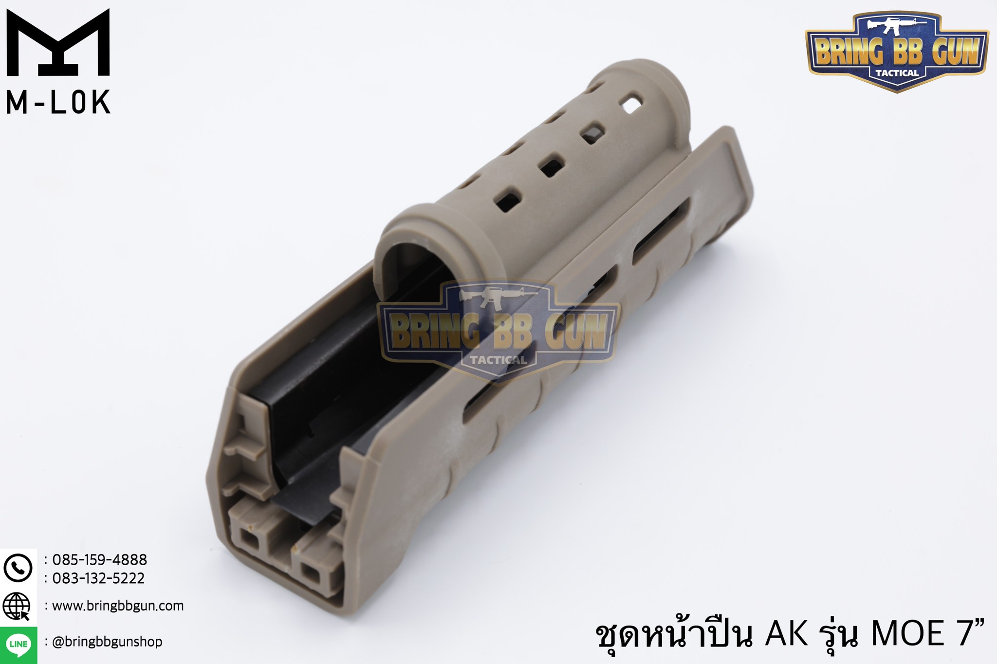 ชุดหน้า ยี่ห้อ Magpul รุ่น MOE AK47