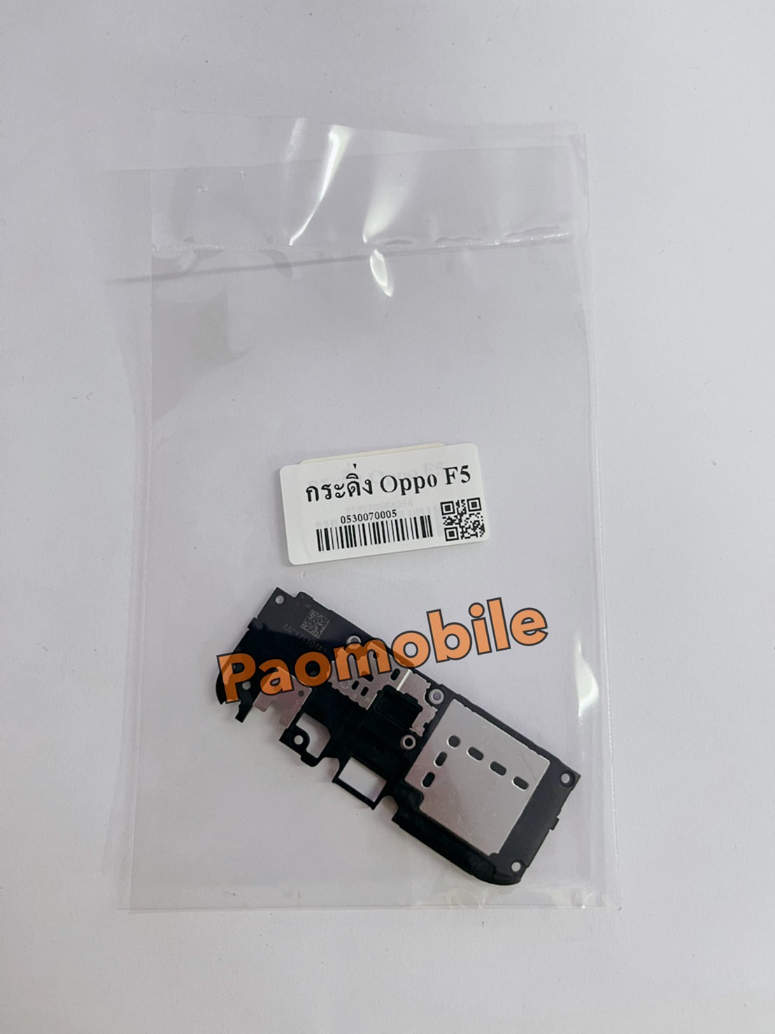 กระดิ่ง Oppo F5 SKU-01622
