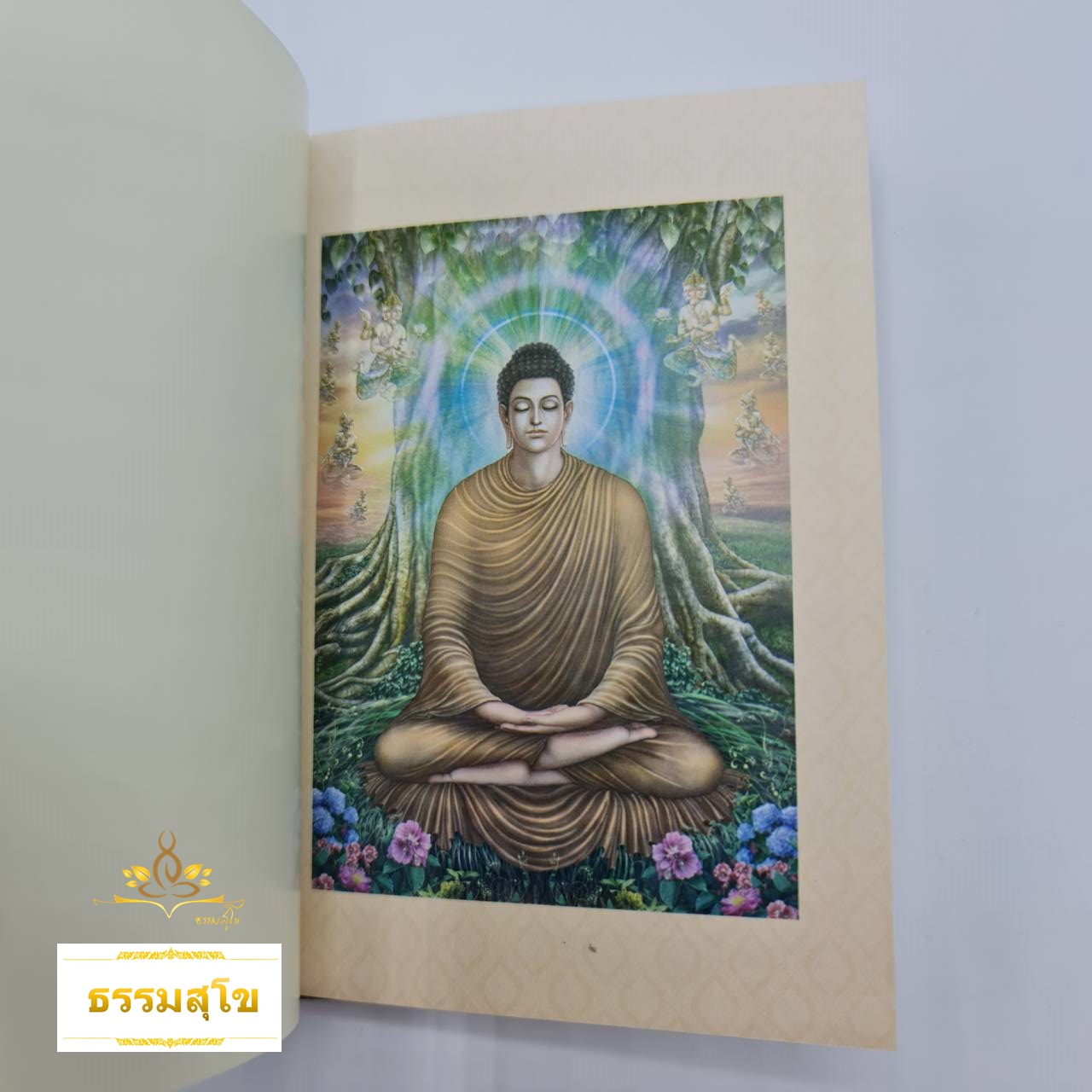 ภิกขุปาฏิโมกข์ แบบปกแข็ง ฉบับกระเป๋า พกพาสะดวก