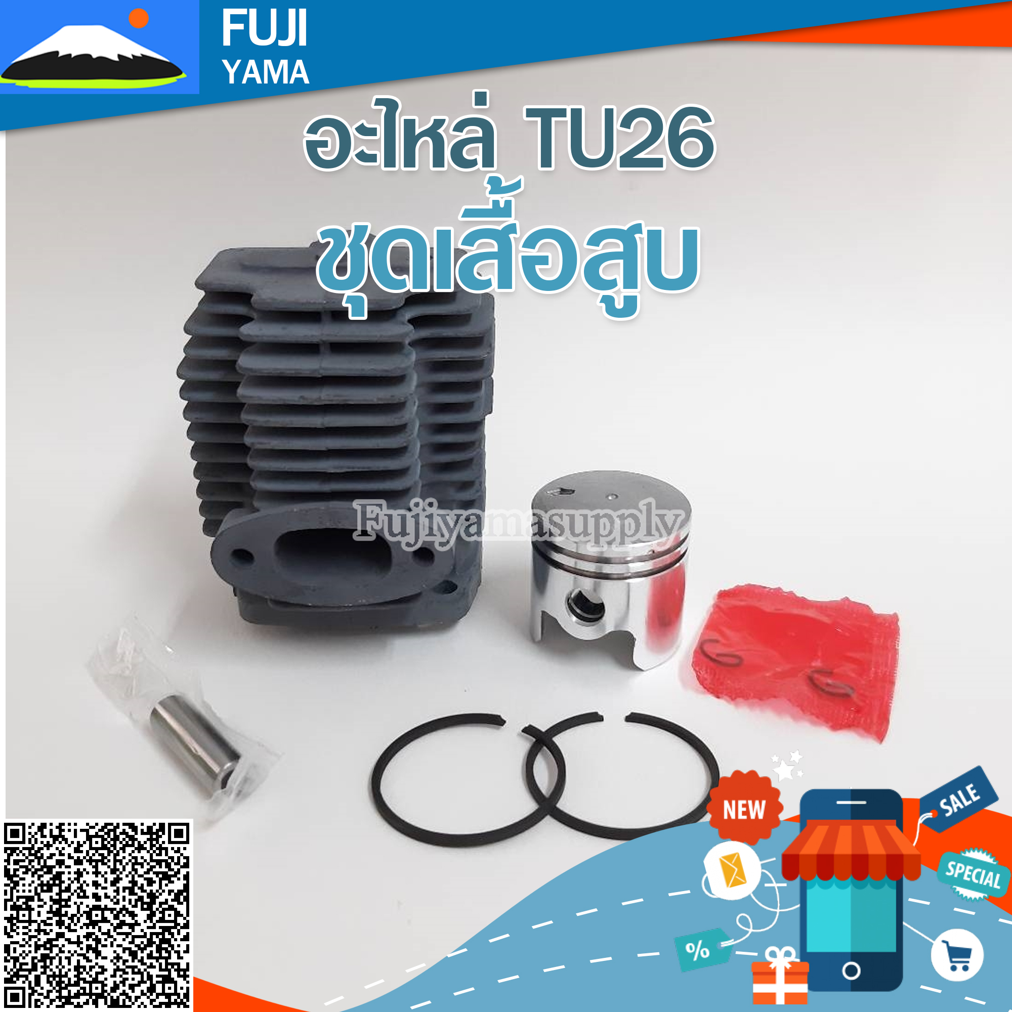 ชุดเสื้อสูบ TU26 ใช้กับเครื่องตัดหญ้า Mitsubishi รุ่น TU26 หรือรุ่นอื่นๆ