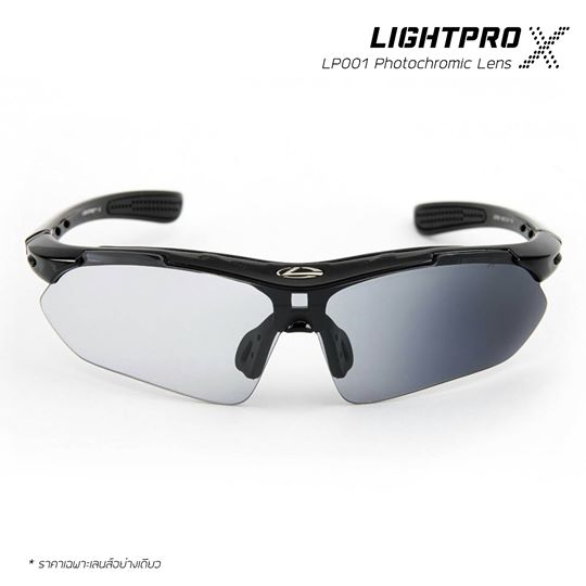 เลนส์ปรับแสง LIGHTPRO X-LENS (Photochromic Lens) LP001