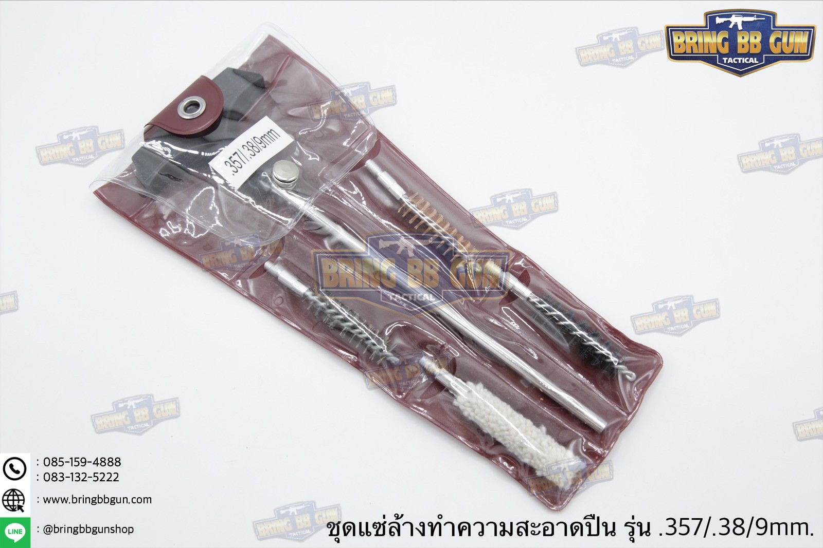 แส้ล้างปืน (แส้ล้างลำกล้องปืน) (แปรงขัดลำกล้อง) (ชุดแส้ทำความสะอาด) (เครื่องมือทำความสะอาดปืน)