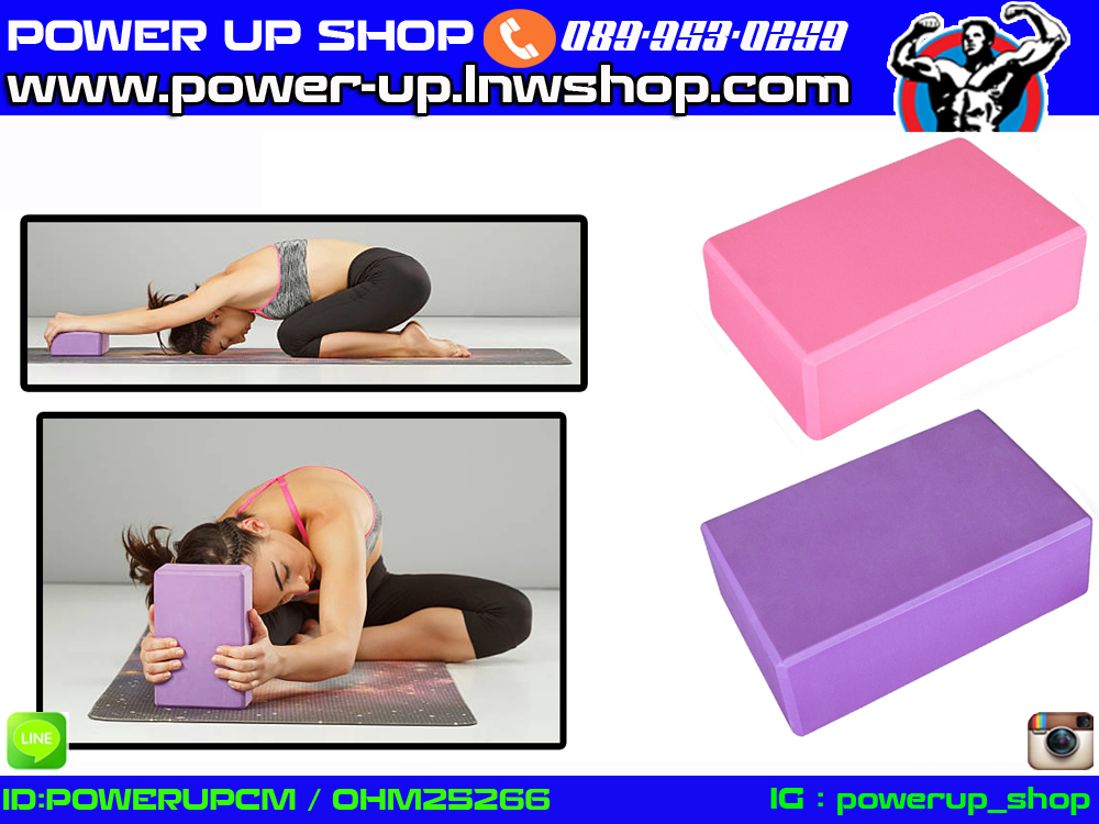Yoga Block บล็อคฝึกโยคะ